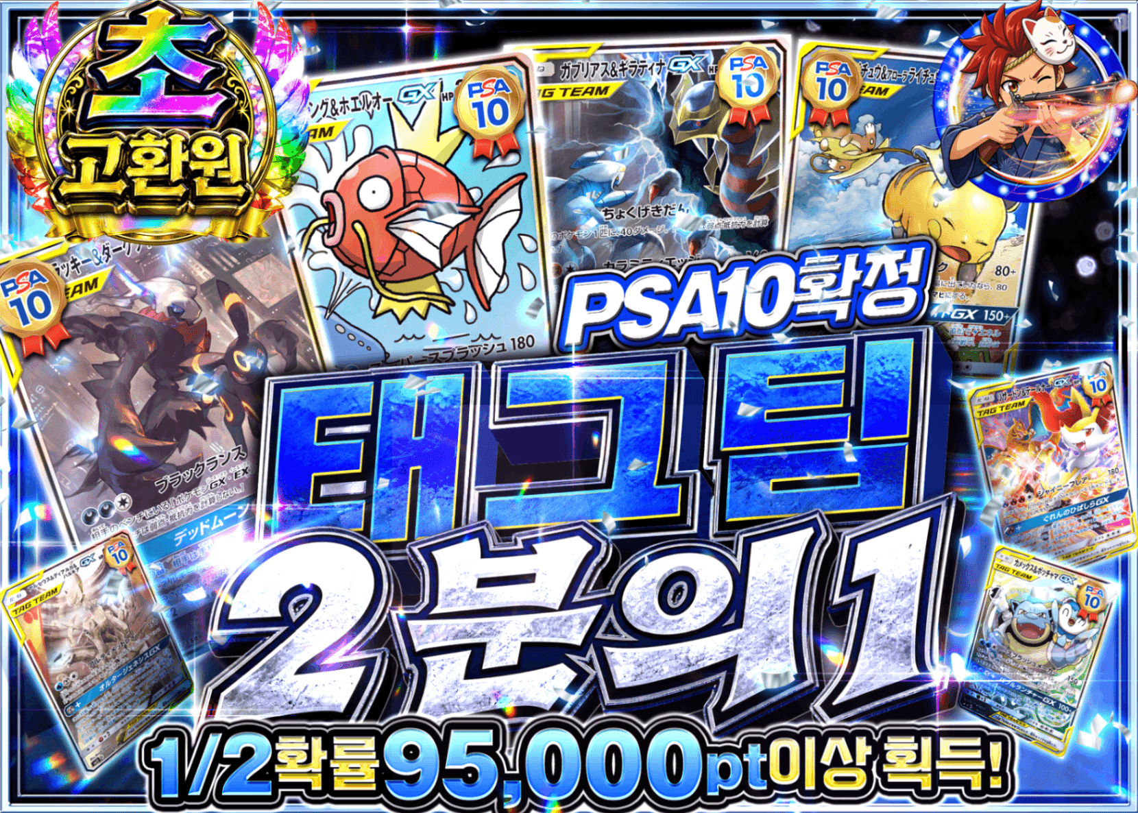 포켓몬 카드 오리파 PSA10確定 TAG TEAMにぶいち | Clove 오리파