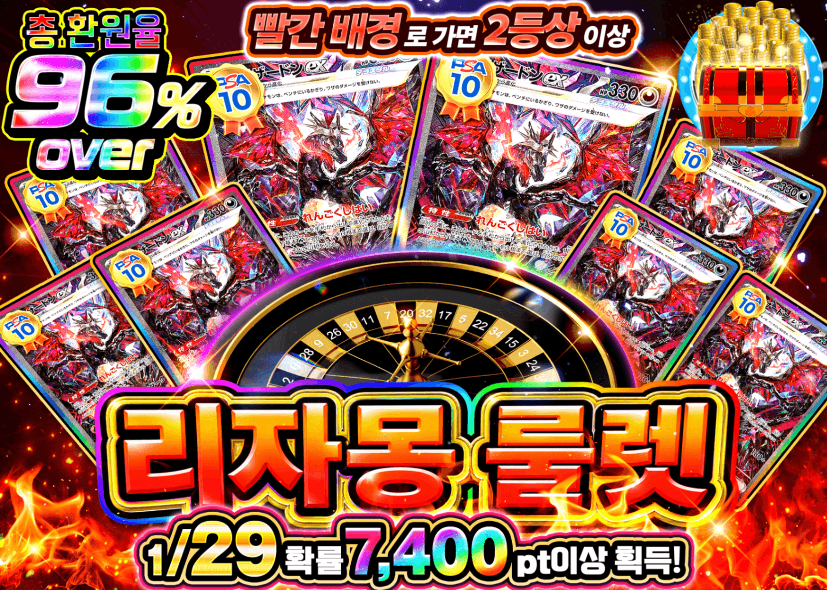 포켓몬 카드 오리파 リザードンルーレット | Clove 오리파