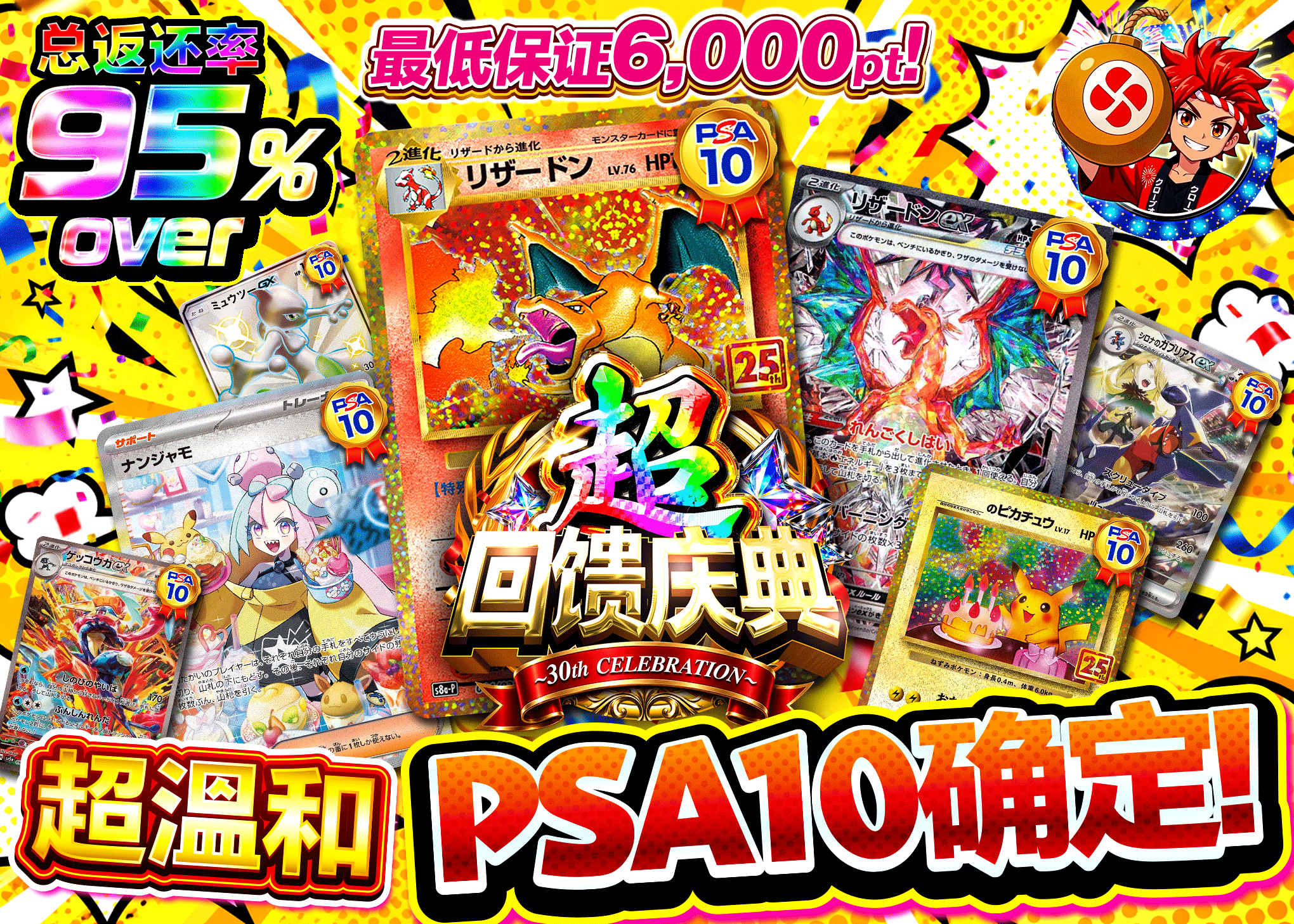 宝可梦盲盒 超マイルドPSA10確定 | 在线Clove盲盒