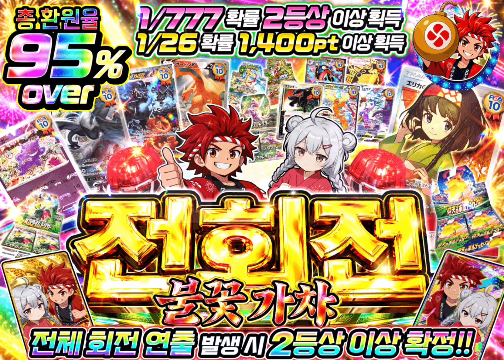 포켓몬 카드 오리파 新演出 全回転登場ガチャ 77 | Clove 오리파