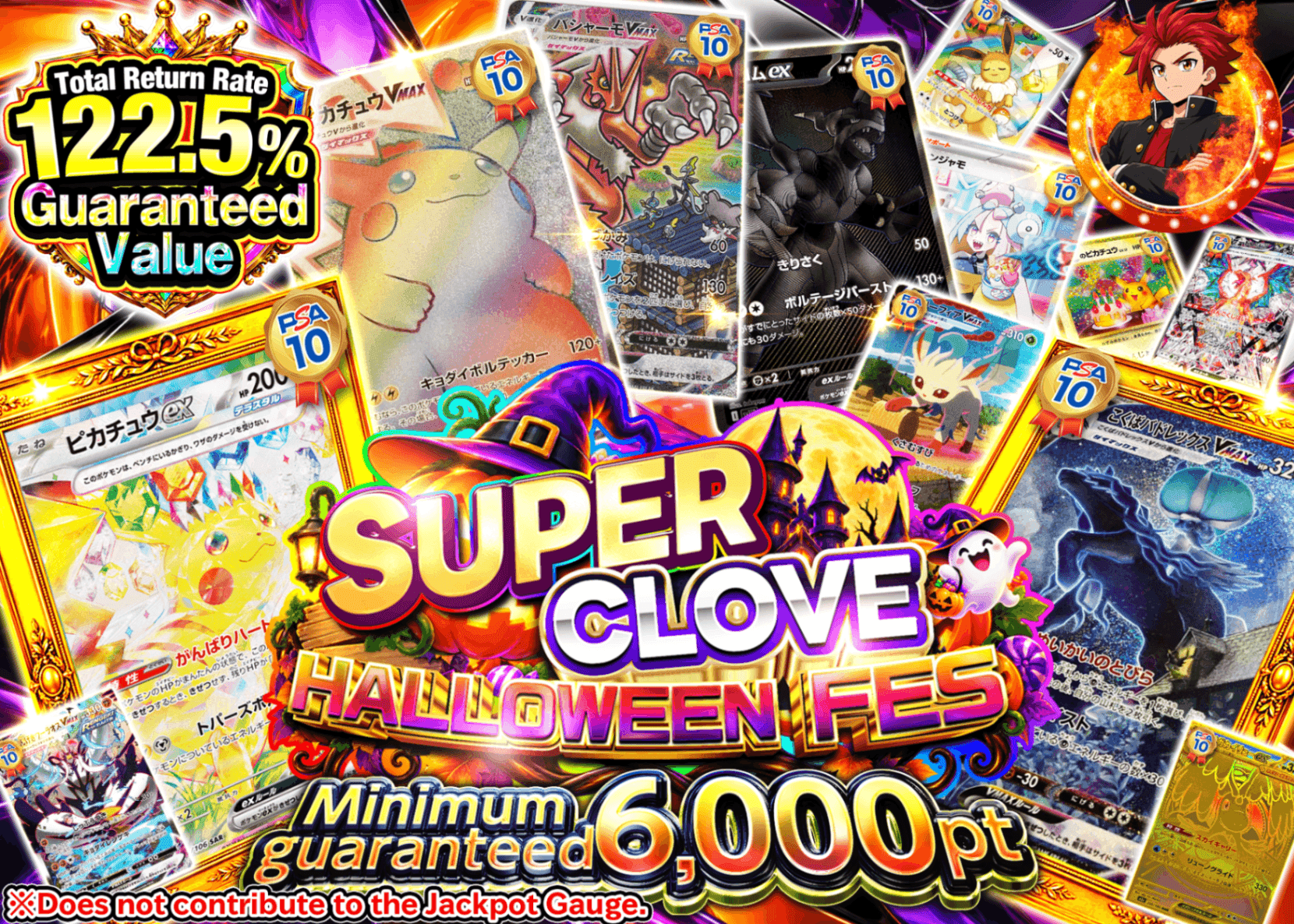 มิสเตอรี่แพ็ค Pokémon ハロウィン_アド確　B3_イベント企画 | Clove มิสเตอรี่แพ็ค