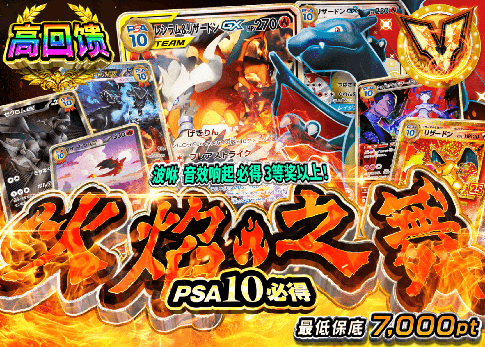宝可梦盲盒 火炎演舞PSA10確定 | 在线Clove盲盒