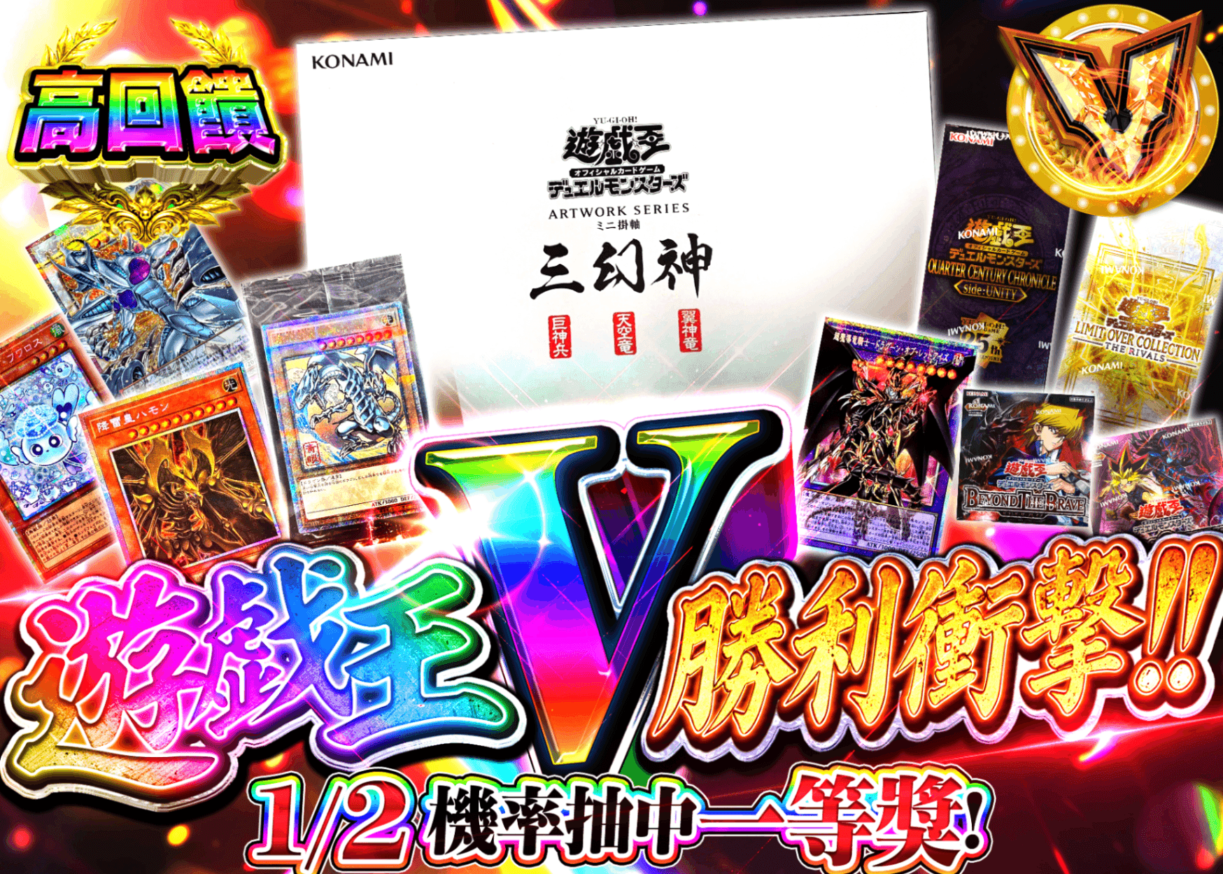 遊戲王卡牌盲盒 【遊戯王V(ヴィクトリー)インパクト!!】 | 線上抽卡・線上盲盒的Clove