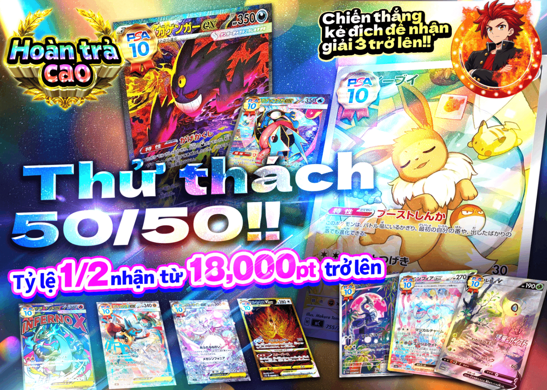 Mystery Pack Pokémon にぶいち勝負 | Clove Mystery Pack - Mystery Pack trực tuyến (Clove Oripa)