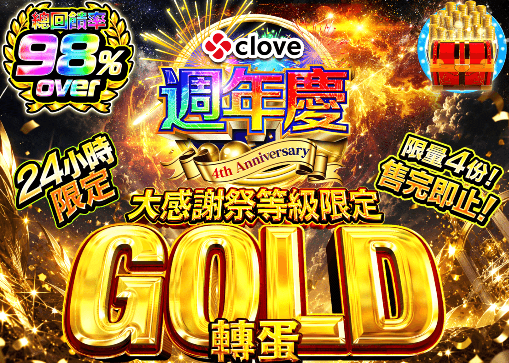 寶可夢卡牌盲盒 ランク限定ガチャGOLD | 線上抽卡・線上盲盒的Clove