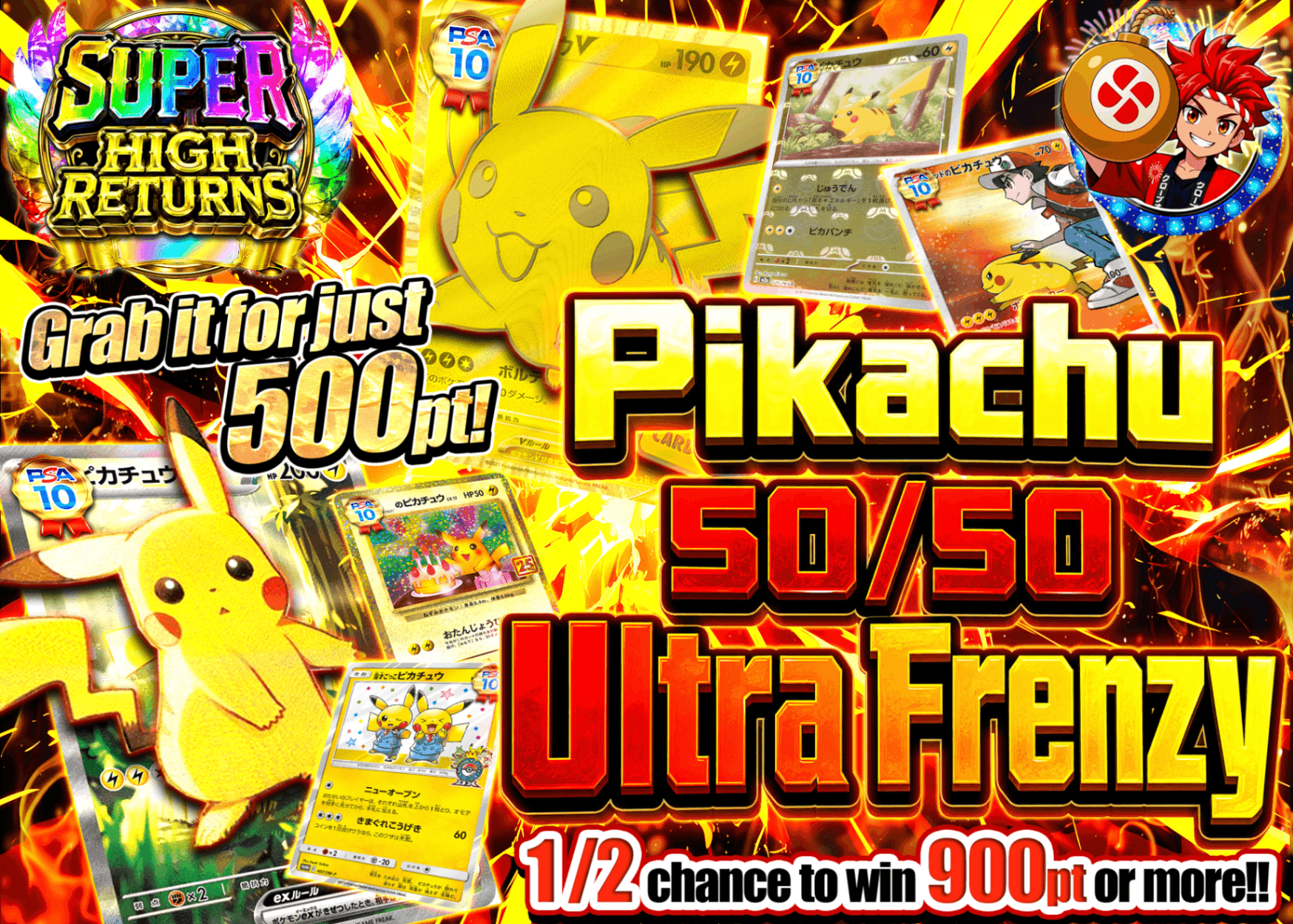 Pokémon Mystery Pack ピカチュウにぶいち超乱舞 | Clove Mystery Packs