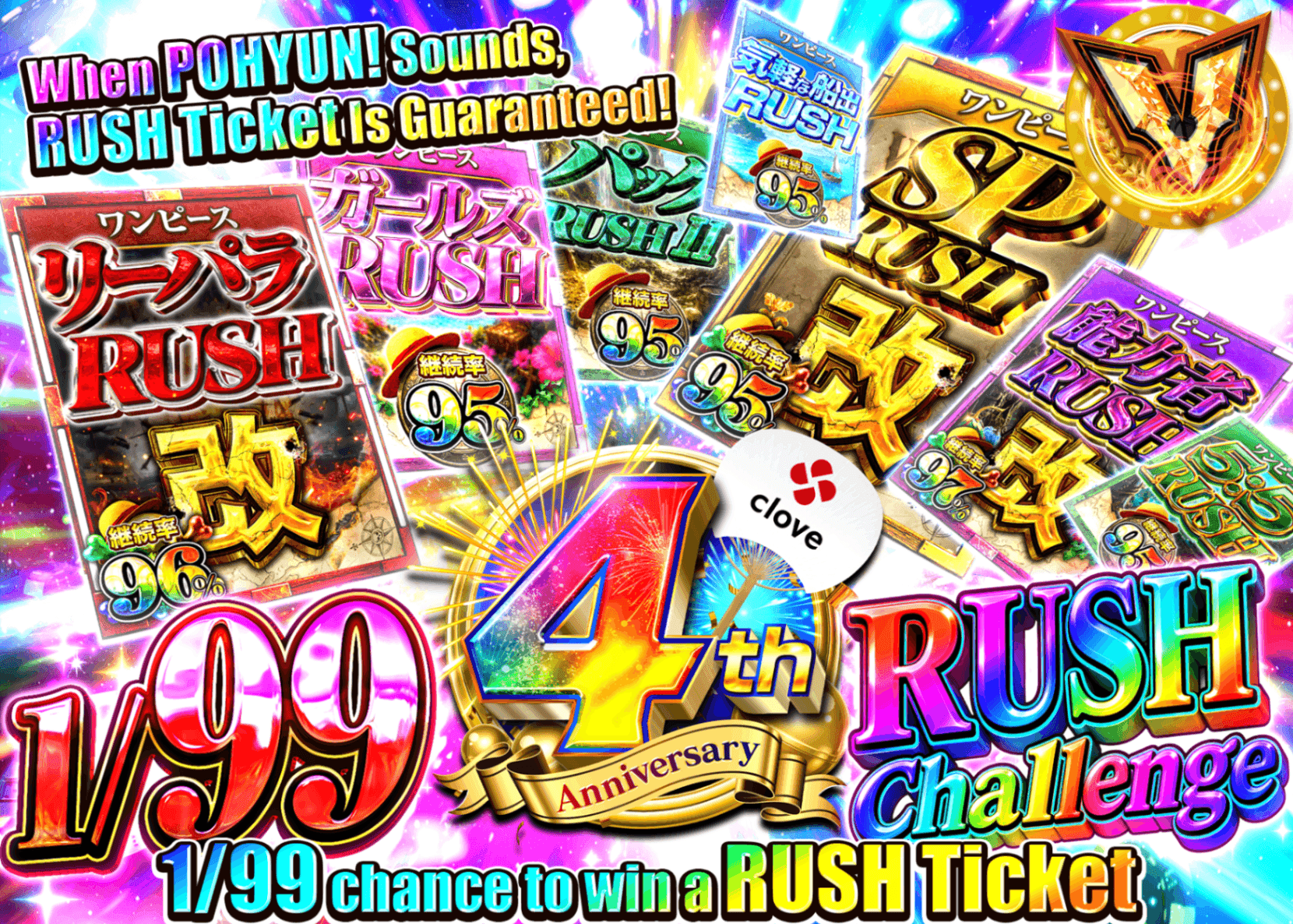 ONE PIECE Mystery Pack  4周年 1/99 RUSH チャレンジ | Clove Mystery Packs
