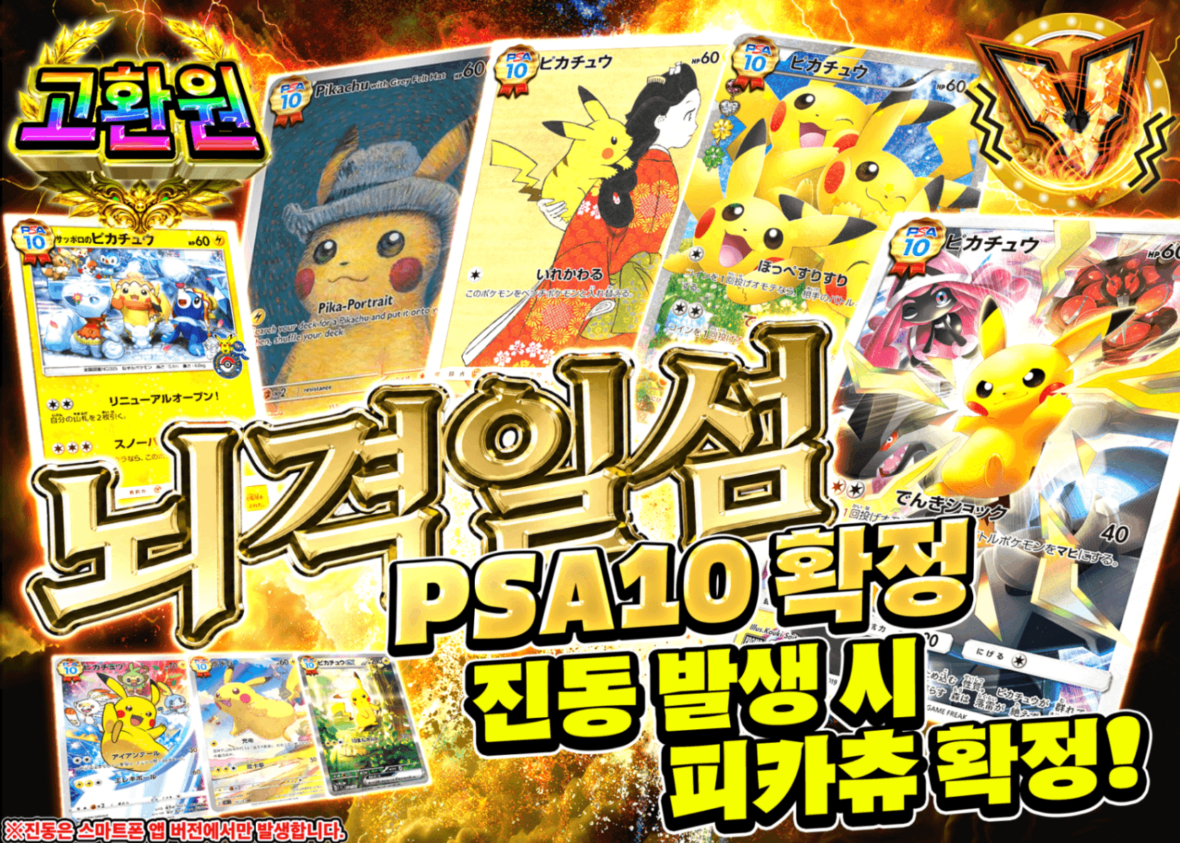 포켓몬 카드 오리파 雷撃一閃 PSA10確定 | Clove 오리파