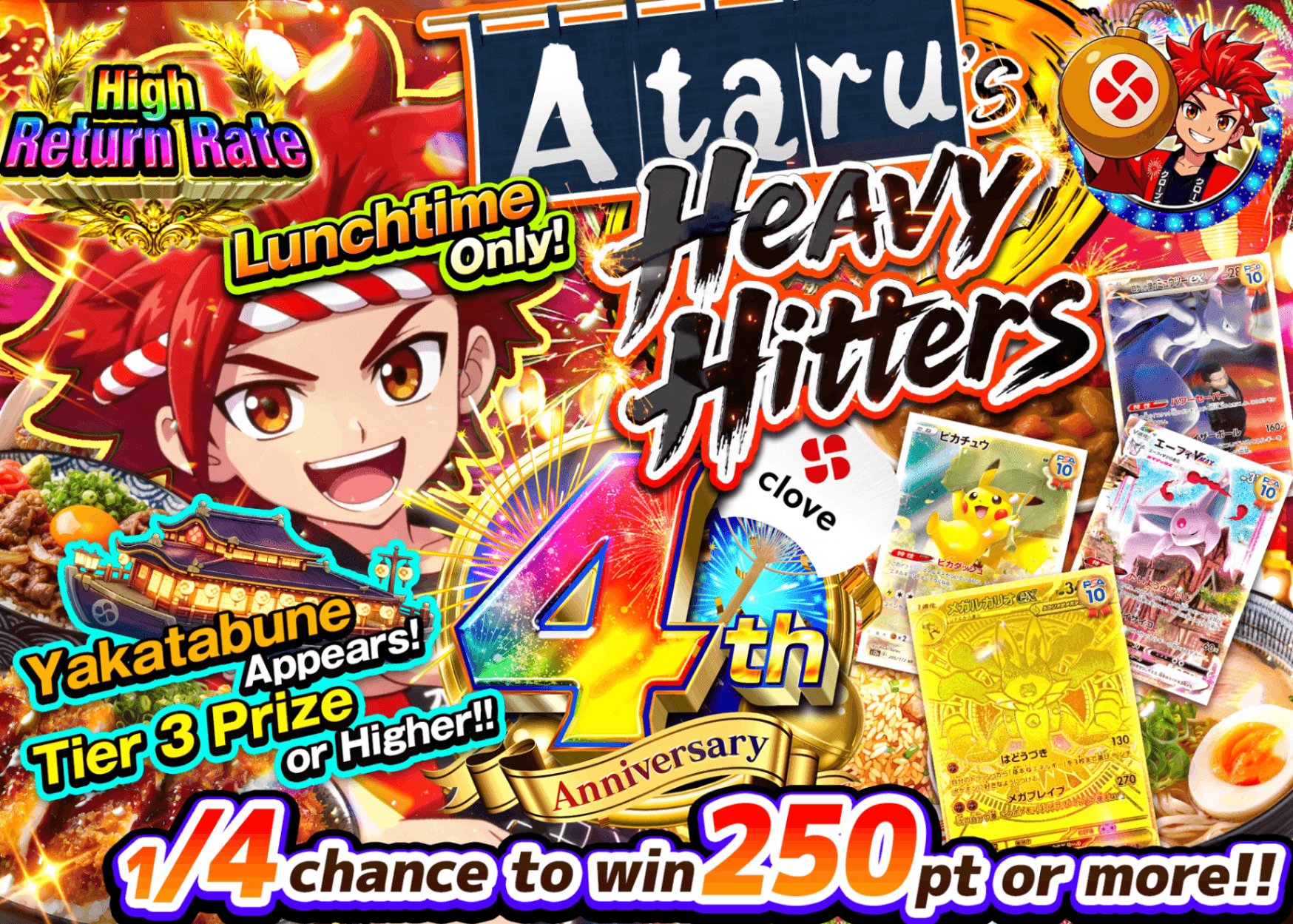Pokémon Mystery Pack アタルの男飯 | Clove Mystery Packs