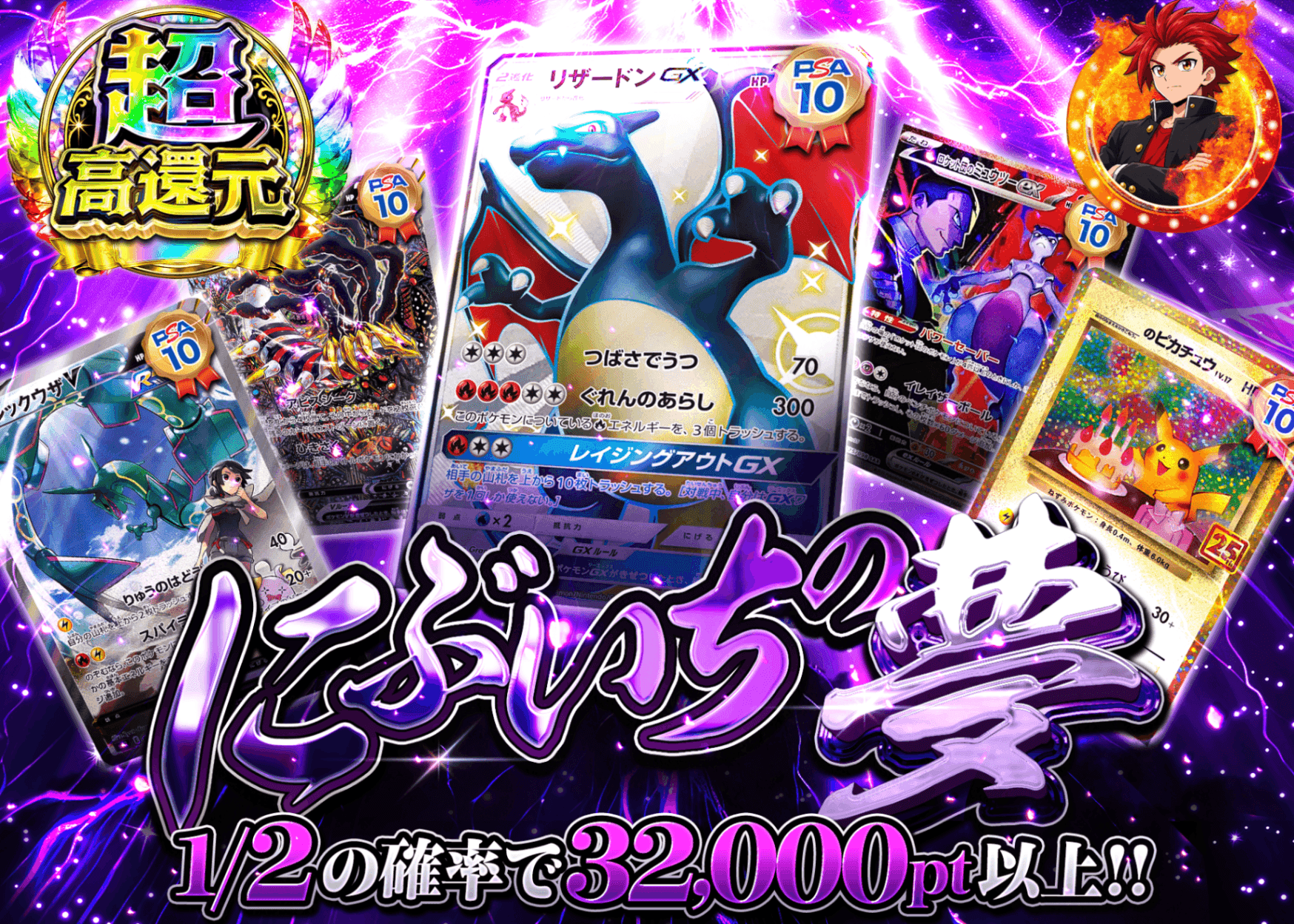 ポケカオリパ にぶいちの夢 | オンラインオリパ・ネットオリパのクローブオリパ(Cloveオリパ)