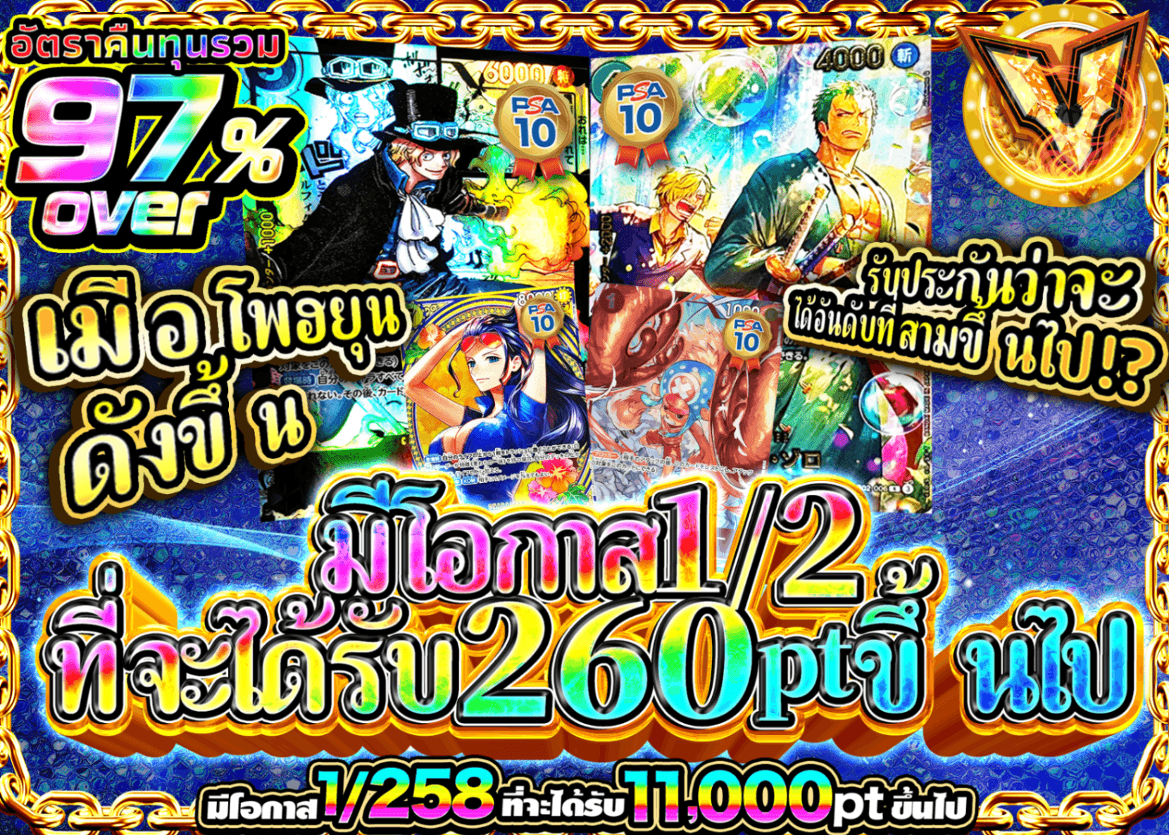 มิสเตอรี่แพ็ค ONE PIECE 1/2の確率で260pt以上 | Clove มิสเตอรี่แพ็ค