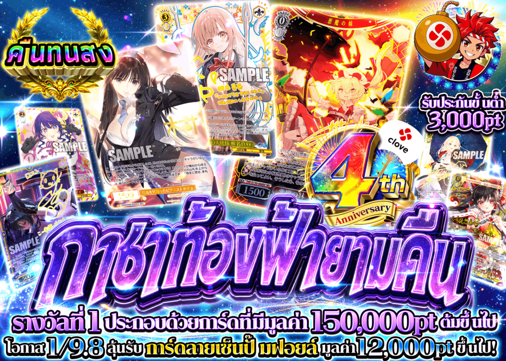 มิสเตอรี่แพ็ค Weiβ Schwarz 夜空ガチャ ヴァイス | Clove มิสเตอรี่แพ็ค
