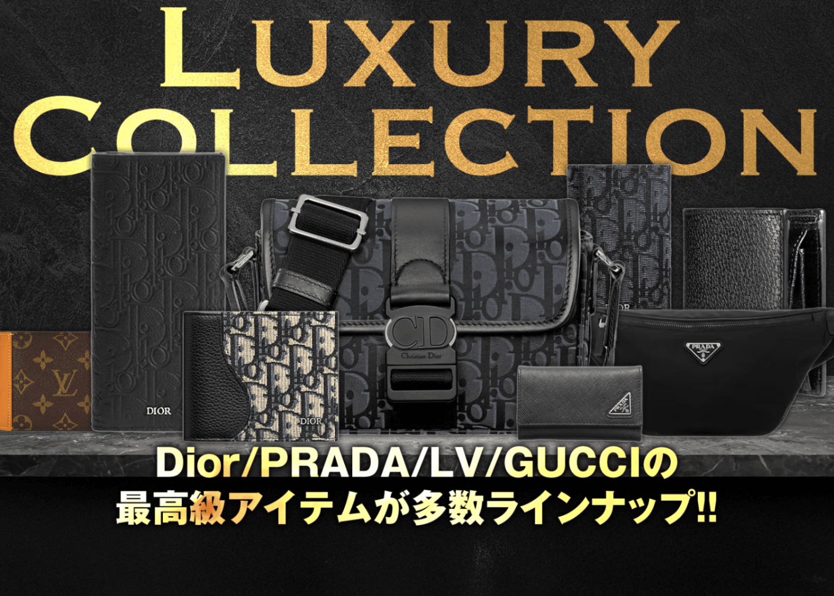 オリパ Luxury Collection | オンラインオリパ・ネットオリパのクローブオリパ(Cloveオリパ)