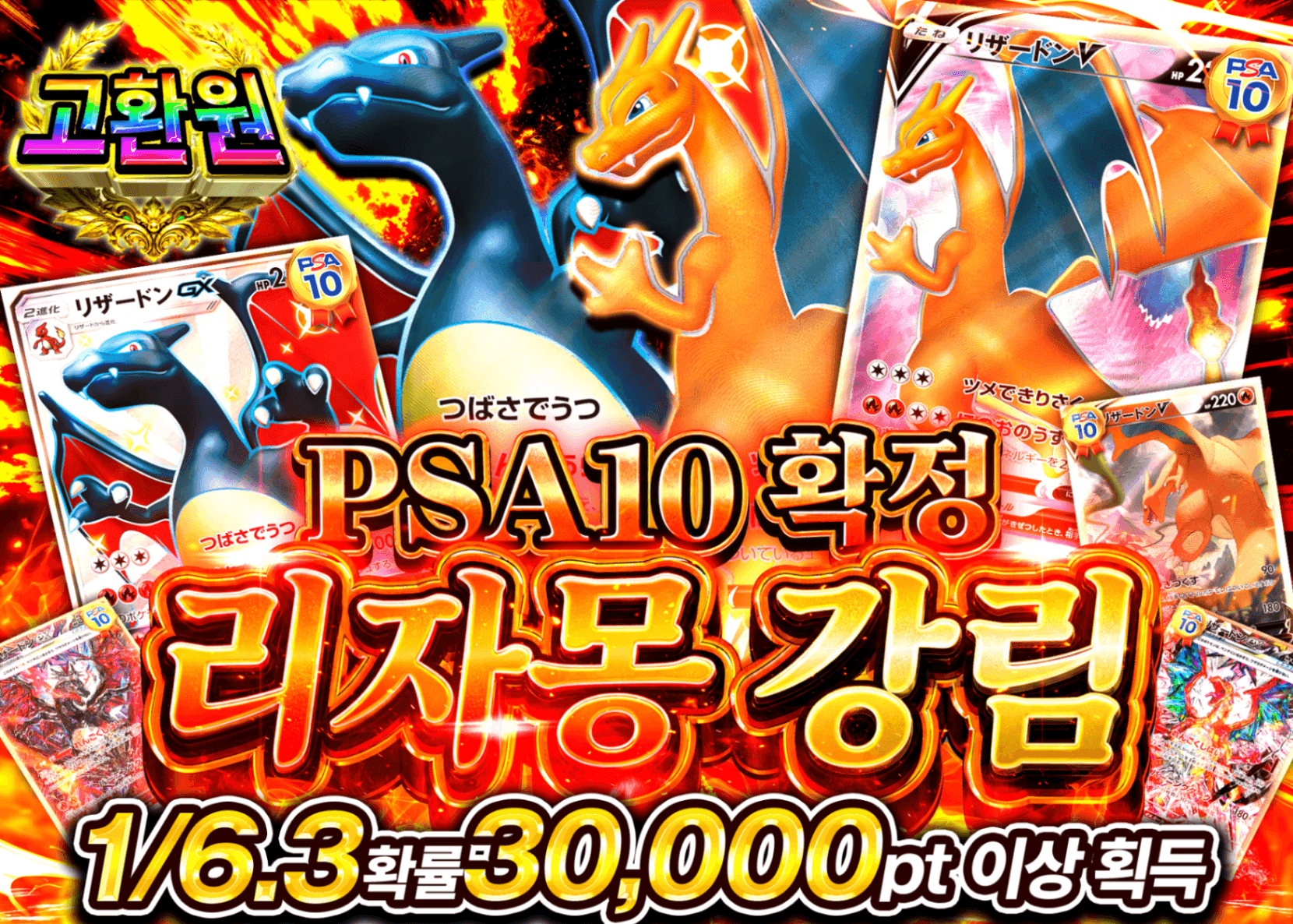 포켓몬 카드 오리파 PSA10確定 リザードン降臨 | Clove 오리파