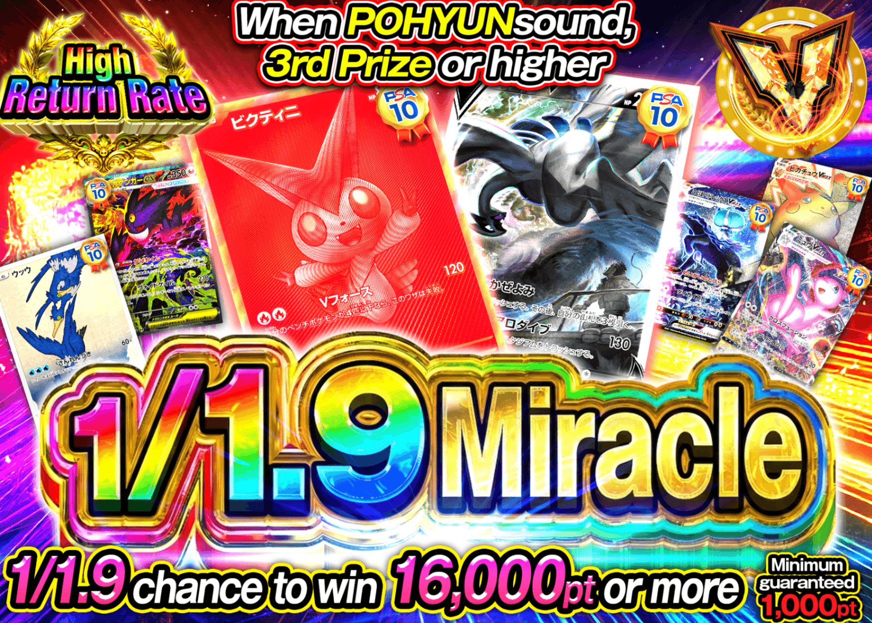 Pokémon Mystery Pack  1/1.9の奇跡 | Clove Mystery Packs