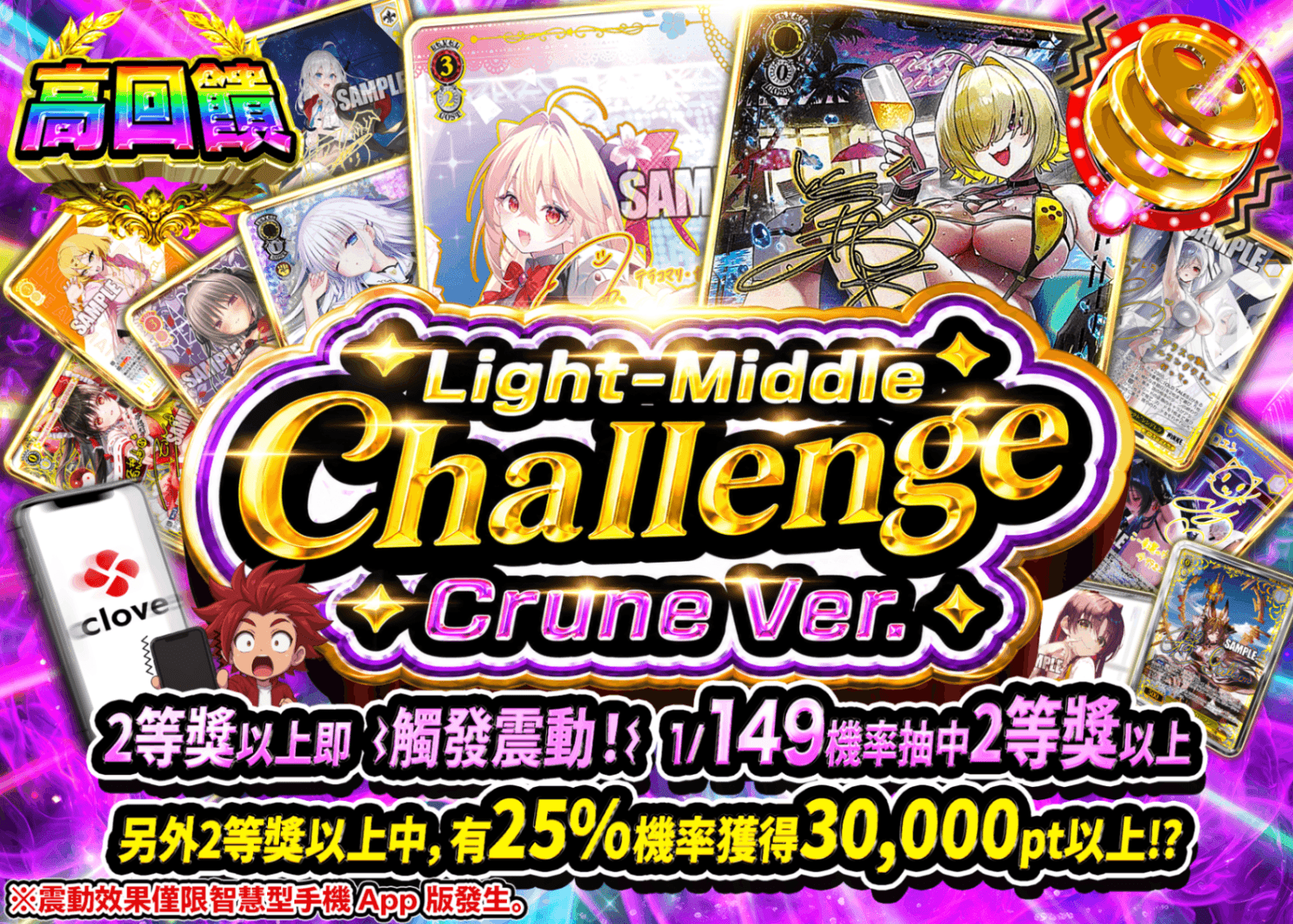 Weiß Schwarz卡牌抽卡 ライトミドルチャレンジ クルーンVer | 線上抽卡就選Clove