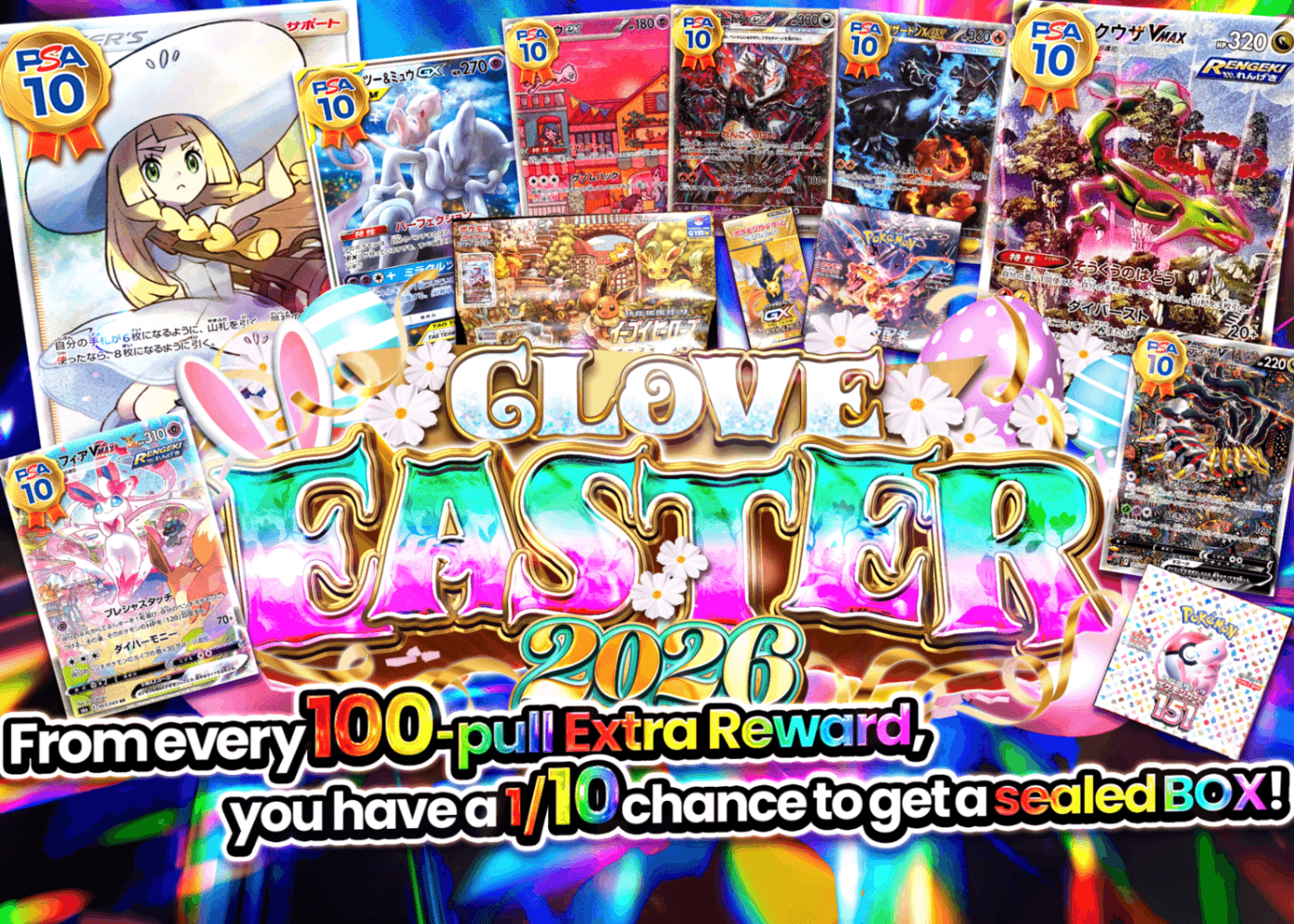 Mystery Pack イースター2026 マキシマムゴールデンドリーム | Clove Mystery Packs