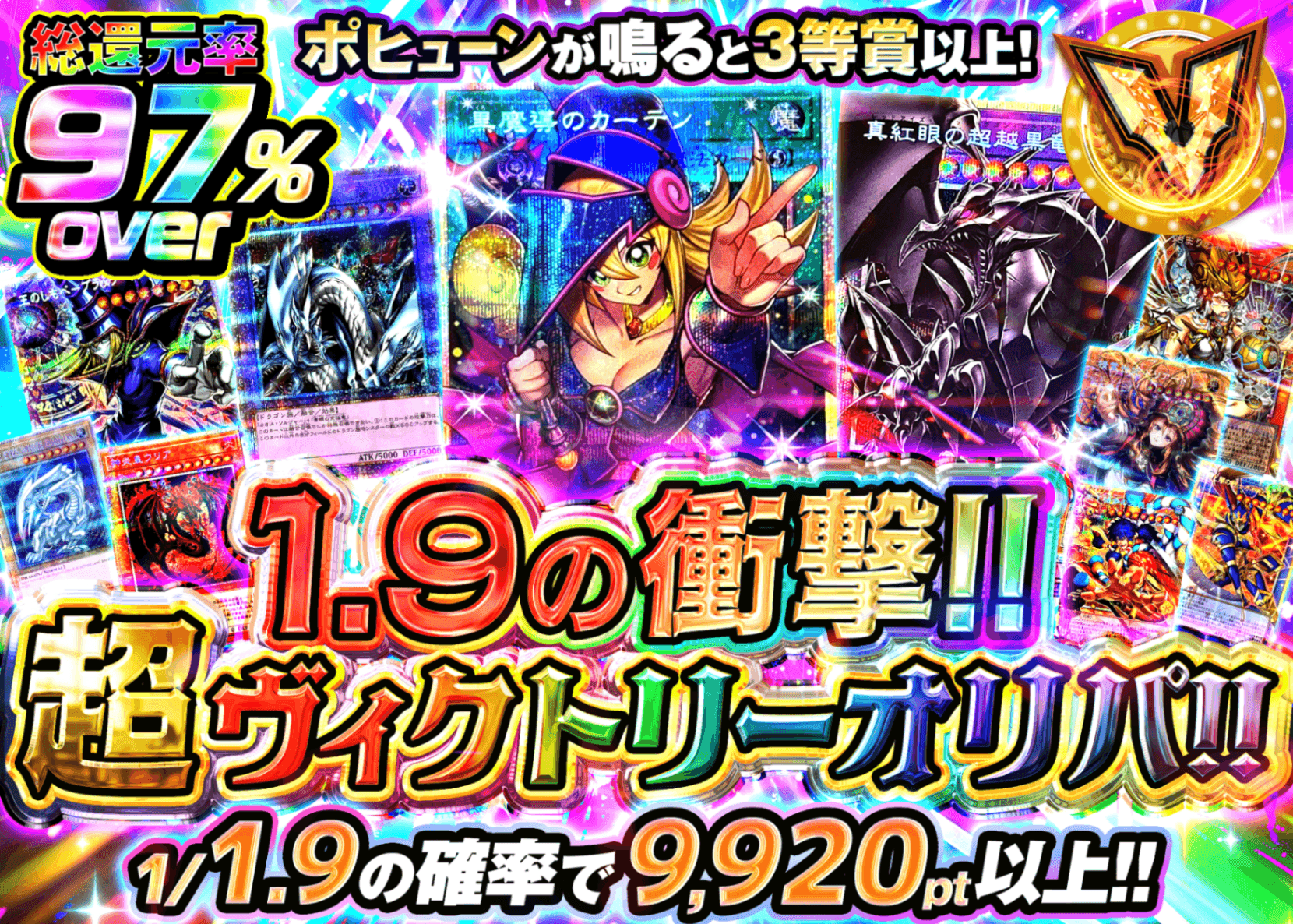 遊戯王オリパ 1.9の衝撃!!超ヴィクトリーオリパ!!Ver1.10 | オンラインオリパ・ネットオリパのクローブオリパ(Cloveオリパ)