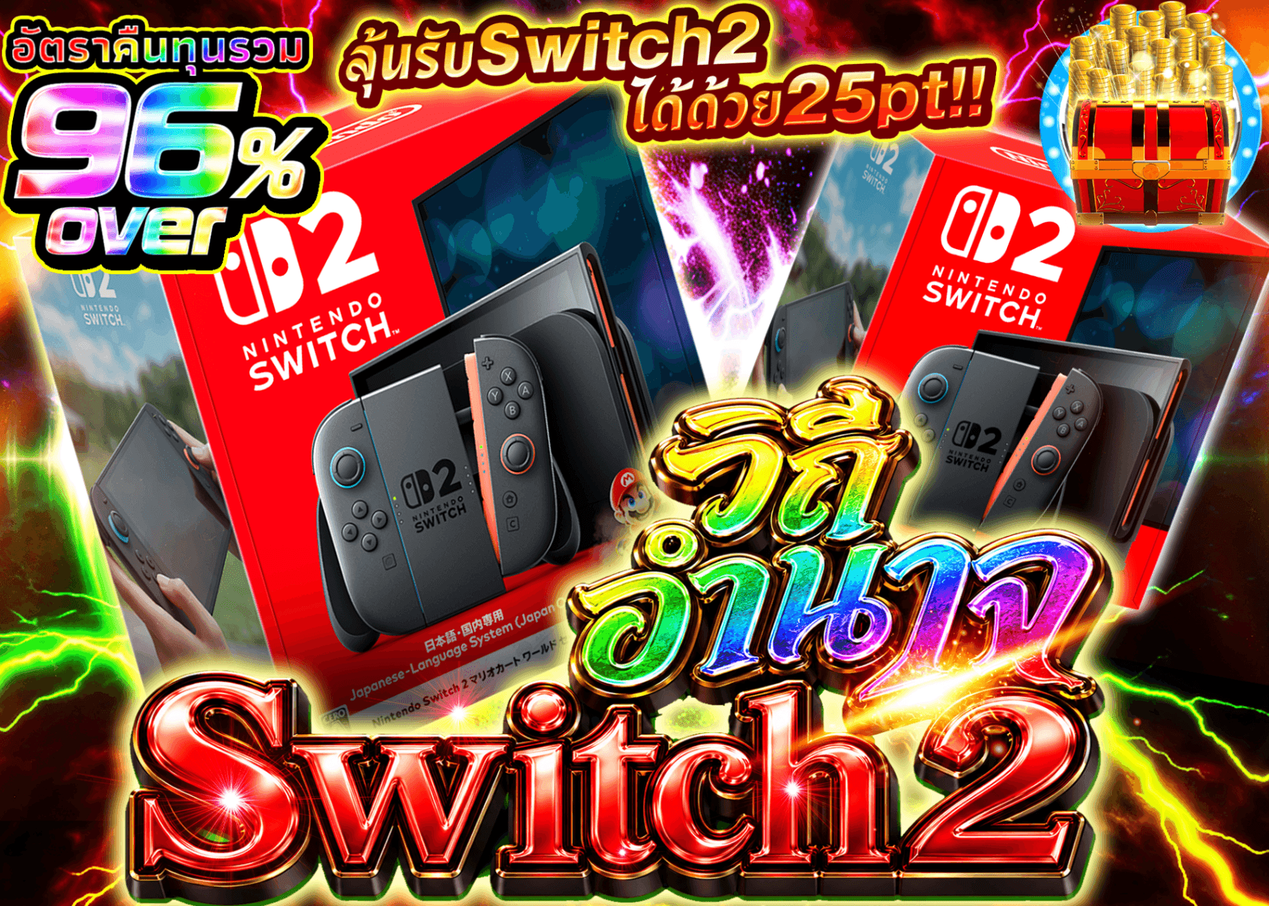 มิสเตอรี่แพ็คงานอดิเรก Nintendo Switch2 覇道 | Clove มิสเตอรี่แพ็ค