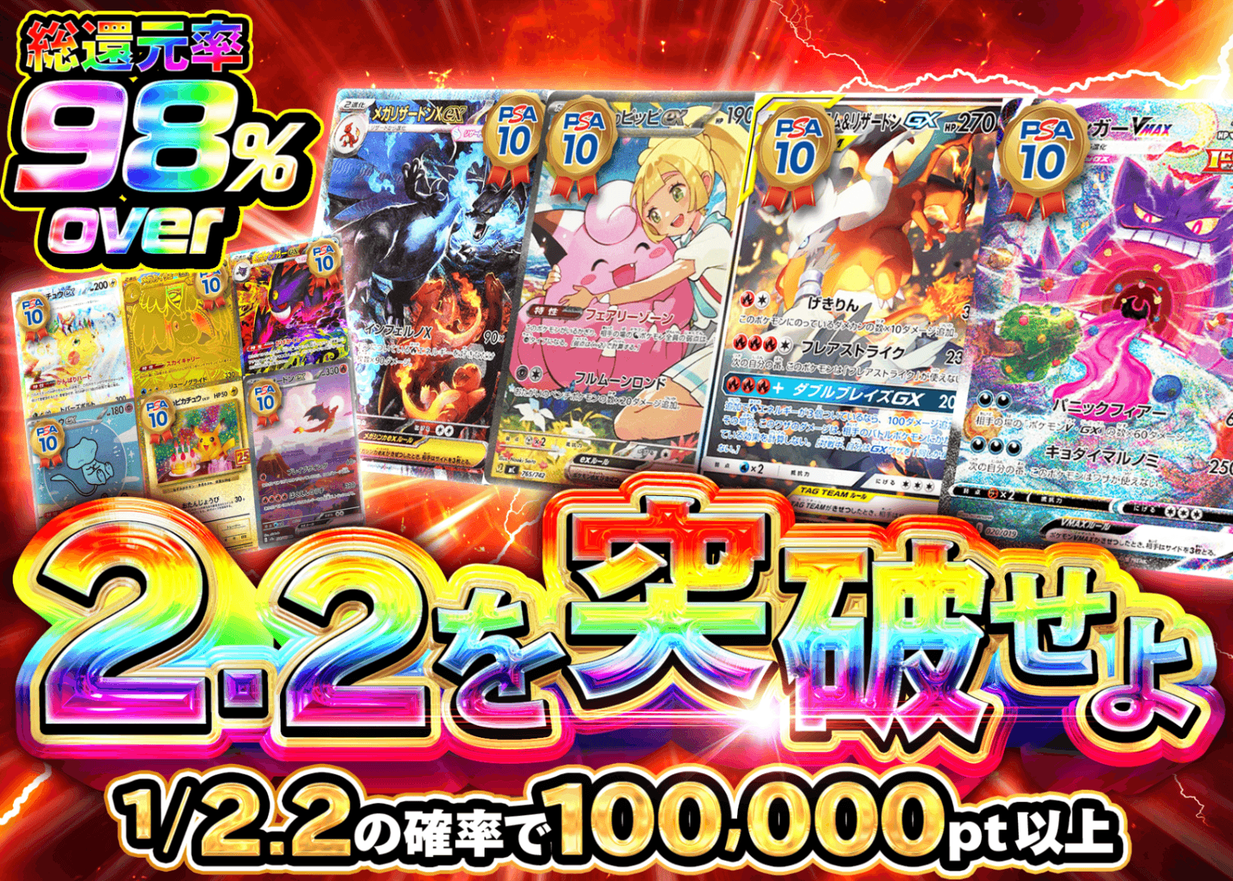 ポケカオリパ 2.2を突破せよ | オンラインオリパ・ネットオリパのクローブオリパ(Cloveオリパ)