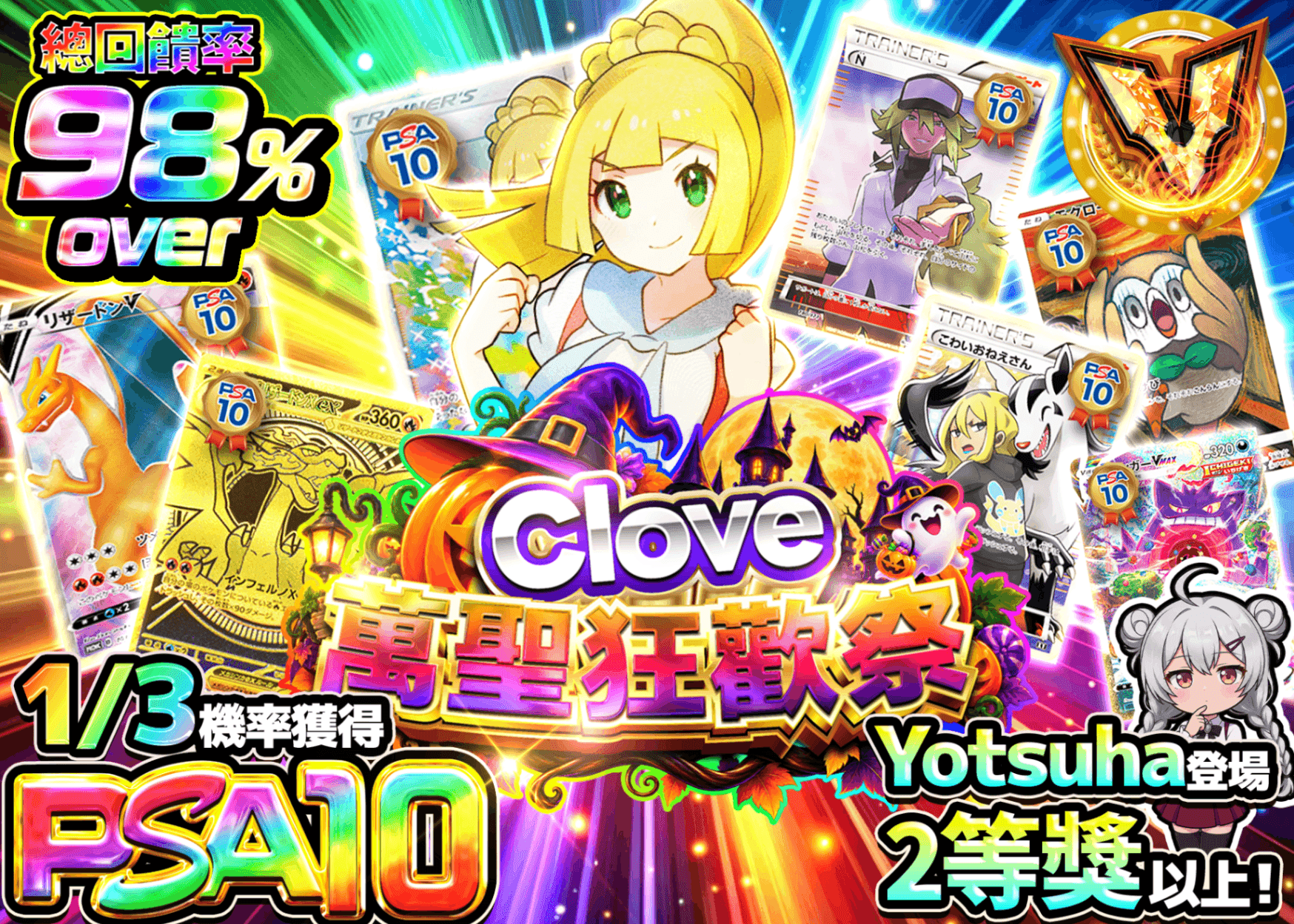 寶可夢卡牌抽卡 リーリエ_イベント企画 | Clove線上抽卡