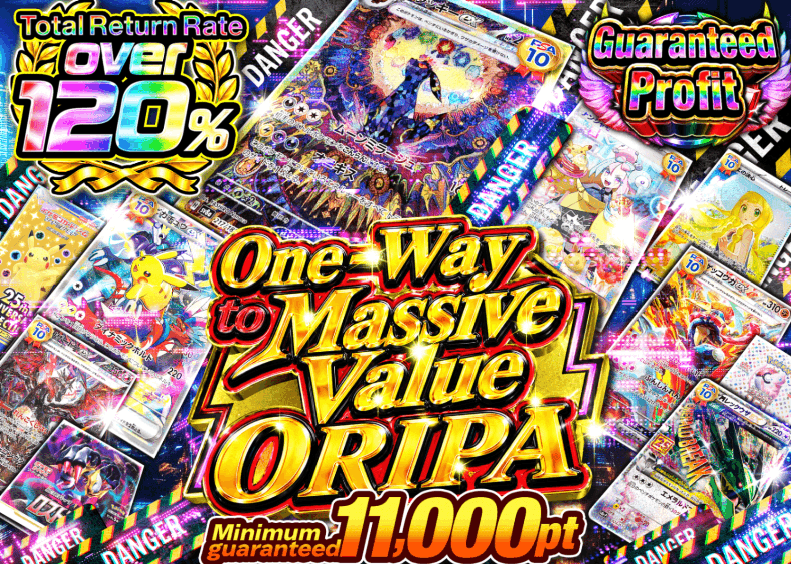 Pokémon Mystery Pack 爆アドへの一方通行オリパ | Clove Mystery Packs
