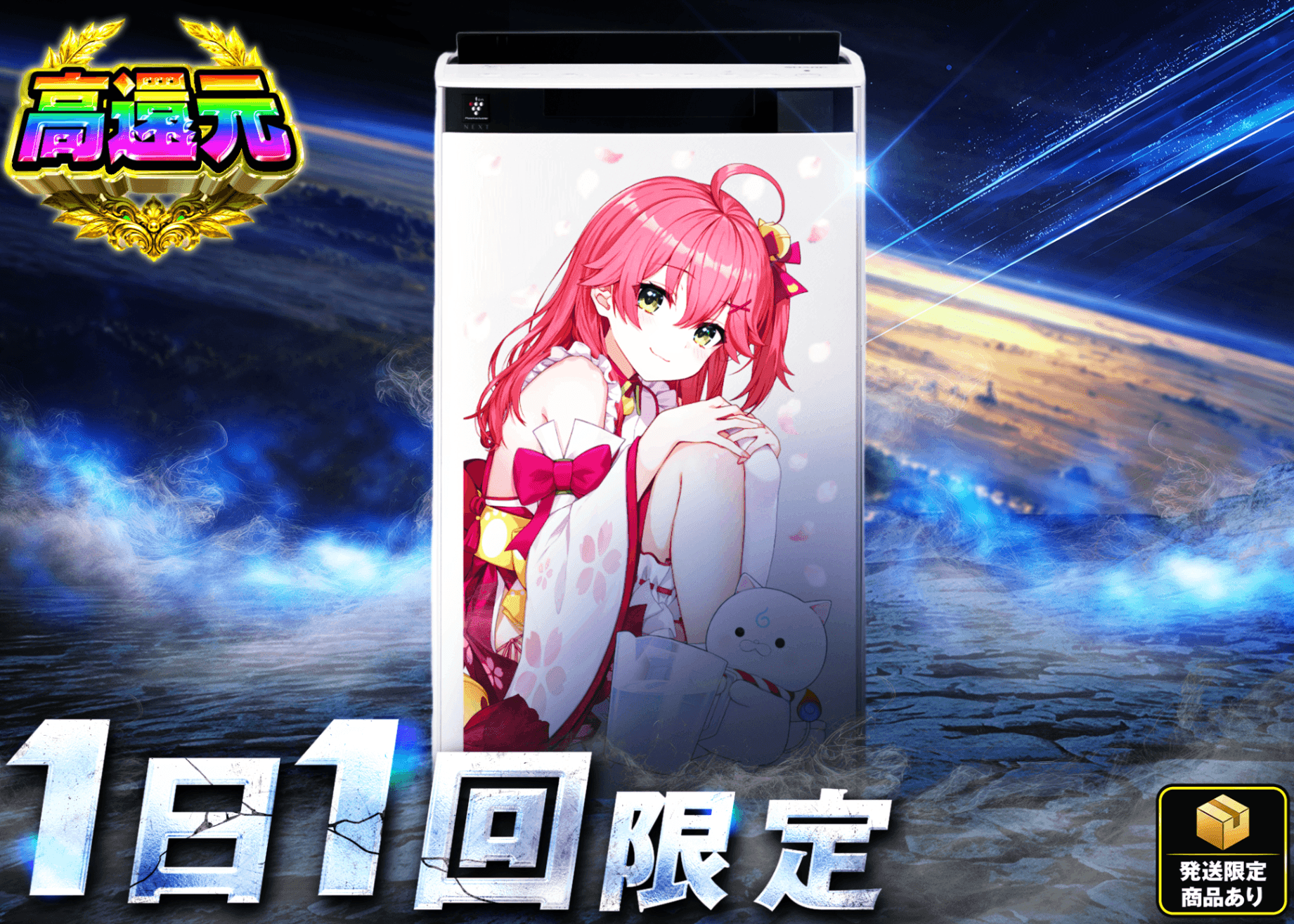 盲盒加湿空気清浄機カスタマイズサービス＜さくらみこVer.＞ | Clove盲盒