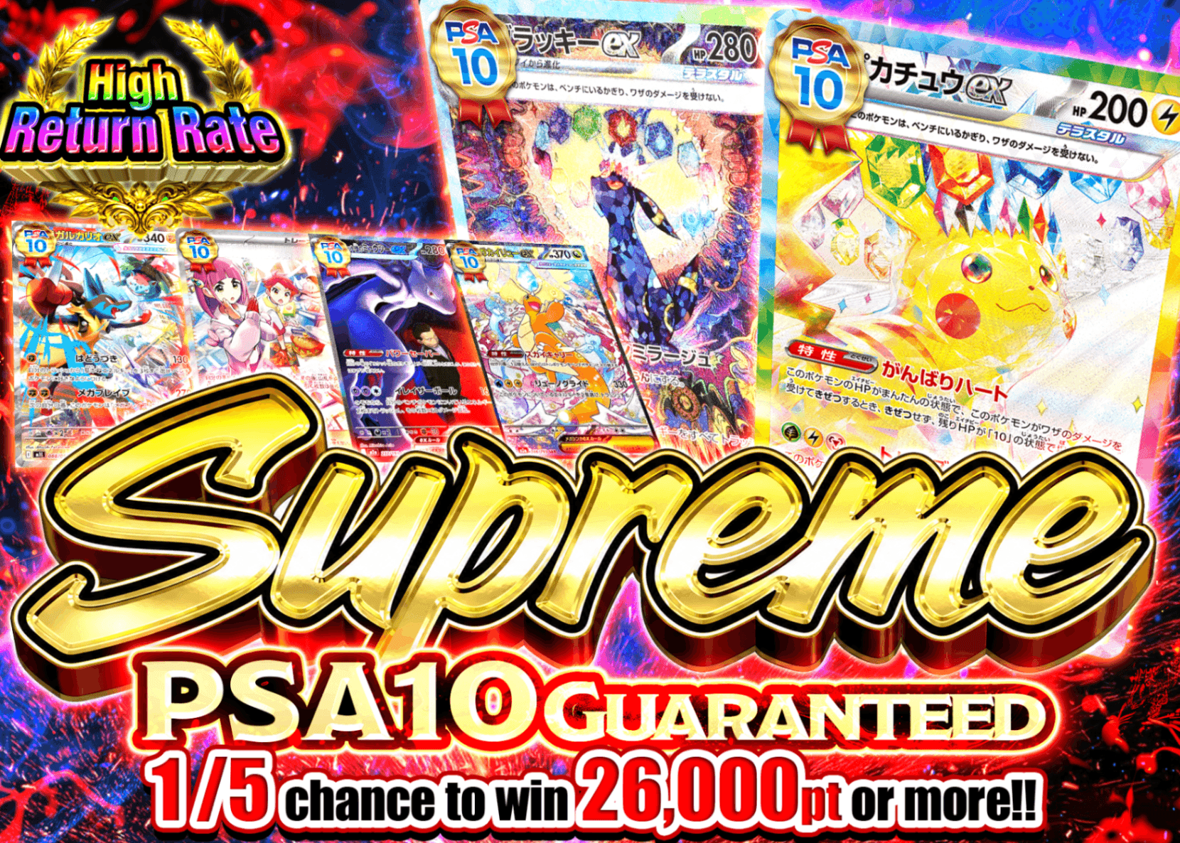 Mystery Pack 至高PSA10確定 | Clove Mystery Pack