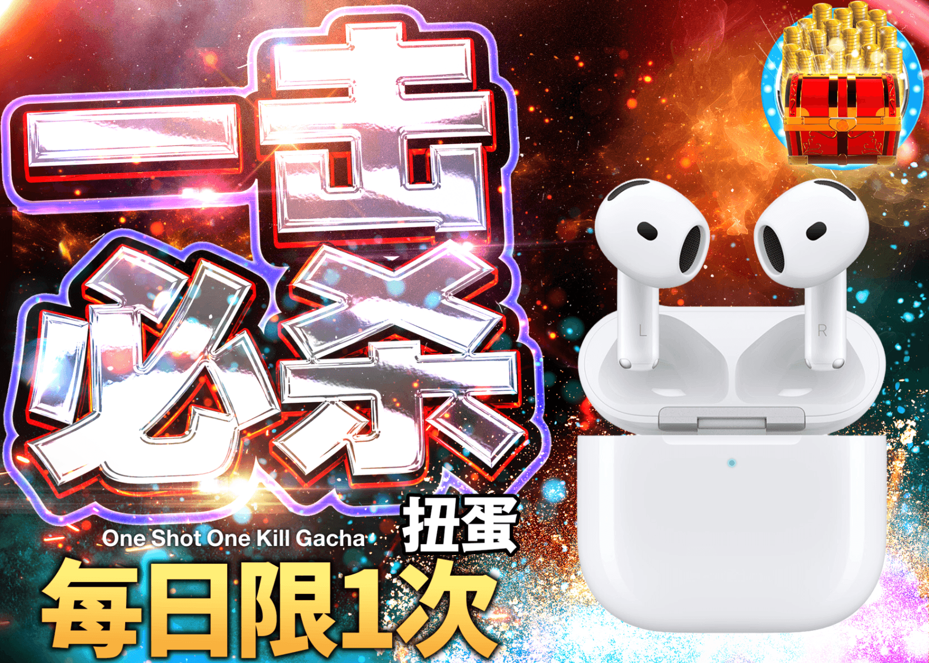 爱好盲盒 デイリー：AirPods 5 | 在线Clove盲盒