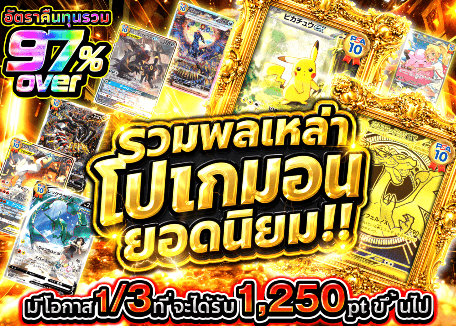มิสเตอรี่แพ็ค Pokémon 大人気ポケモン大集合 | Clove มิสเตอรี่แพ็ค
