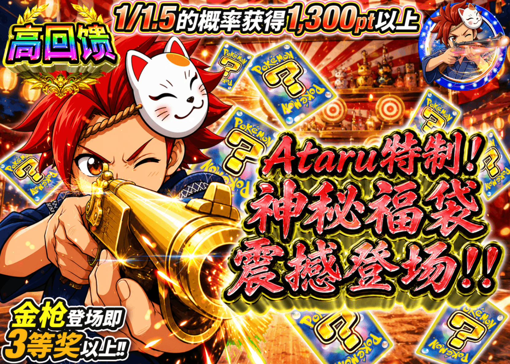 宝可梦盲盒 アタル特製 謎オリパ | 在线Clove盲盒