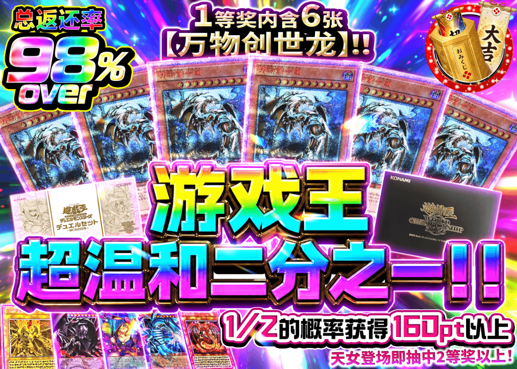 游戏王盲盒 遊戯王超マイルドにぶいち!! | 在线Clove盲盒