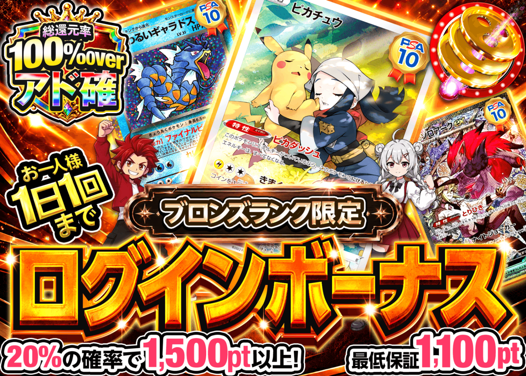 ポケカオリパ ログインボーナス(ブロンズ) | オンラインオリパ・ネットオリパのクローブオリパ(Cloveオリパ)