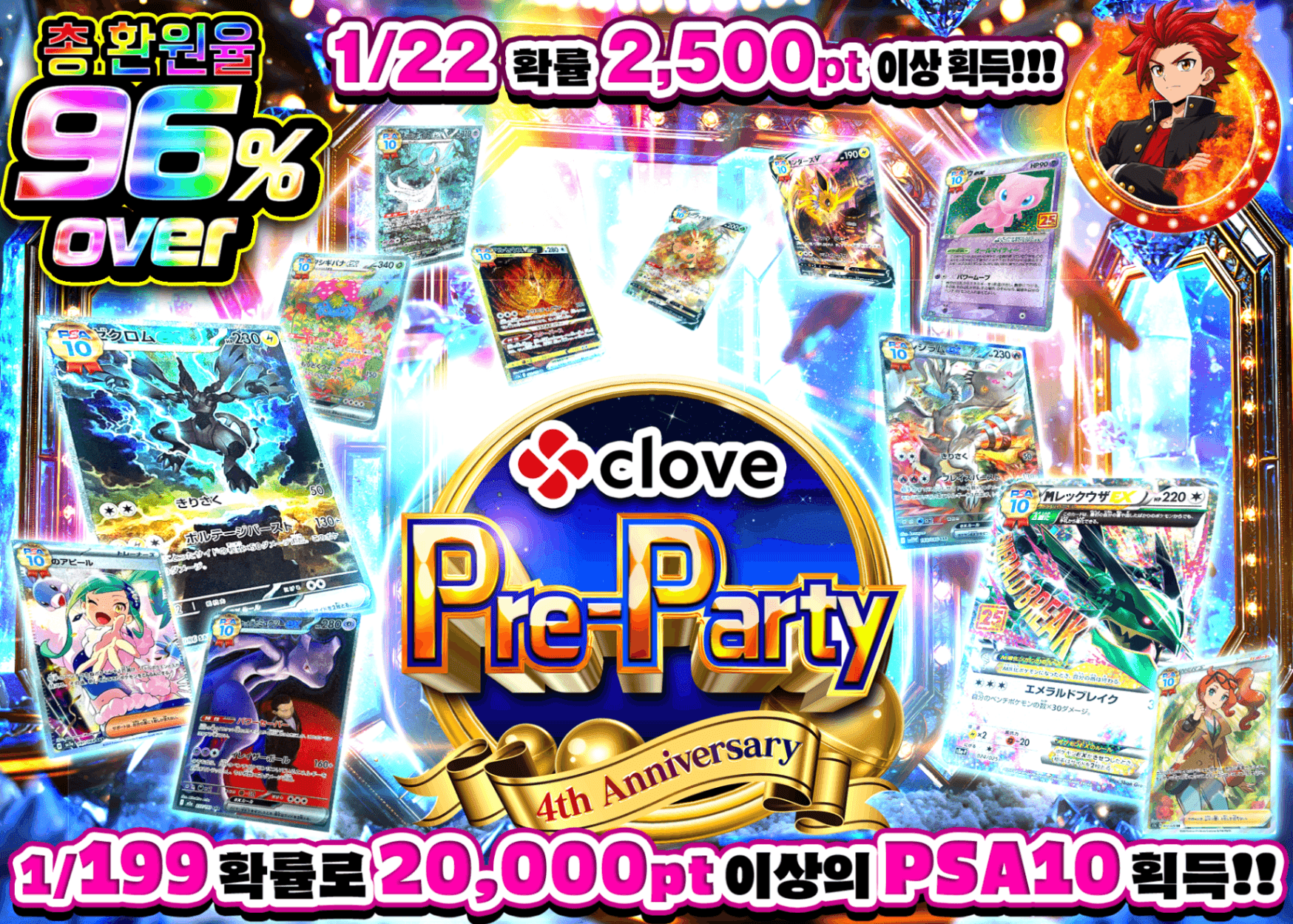 포켓몬 카드 오리파 4周年前夜祭 扉 | Clove 오리파