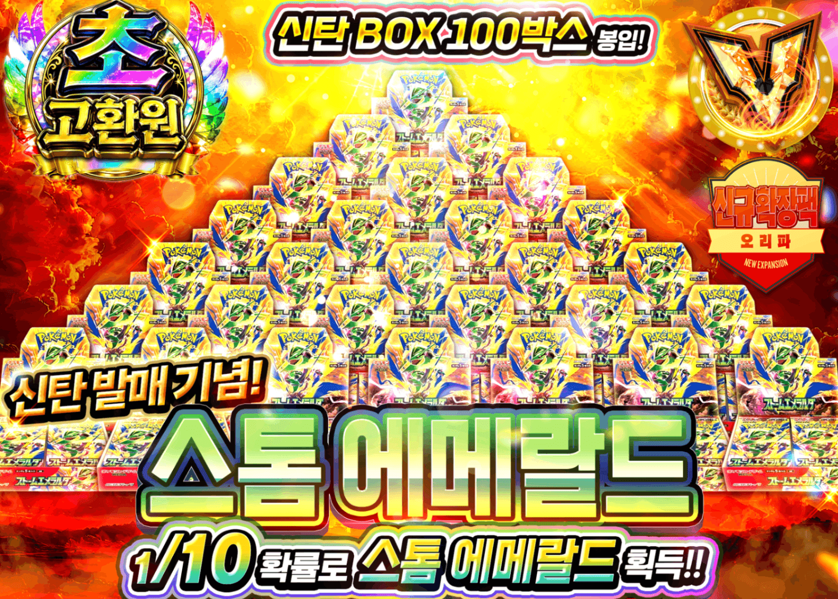 포켓몬 카드 오리파 新弾発売記念 100BOX CHALLENGE | Clove 오리파