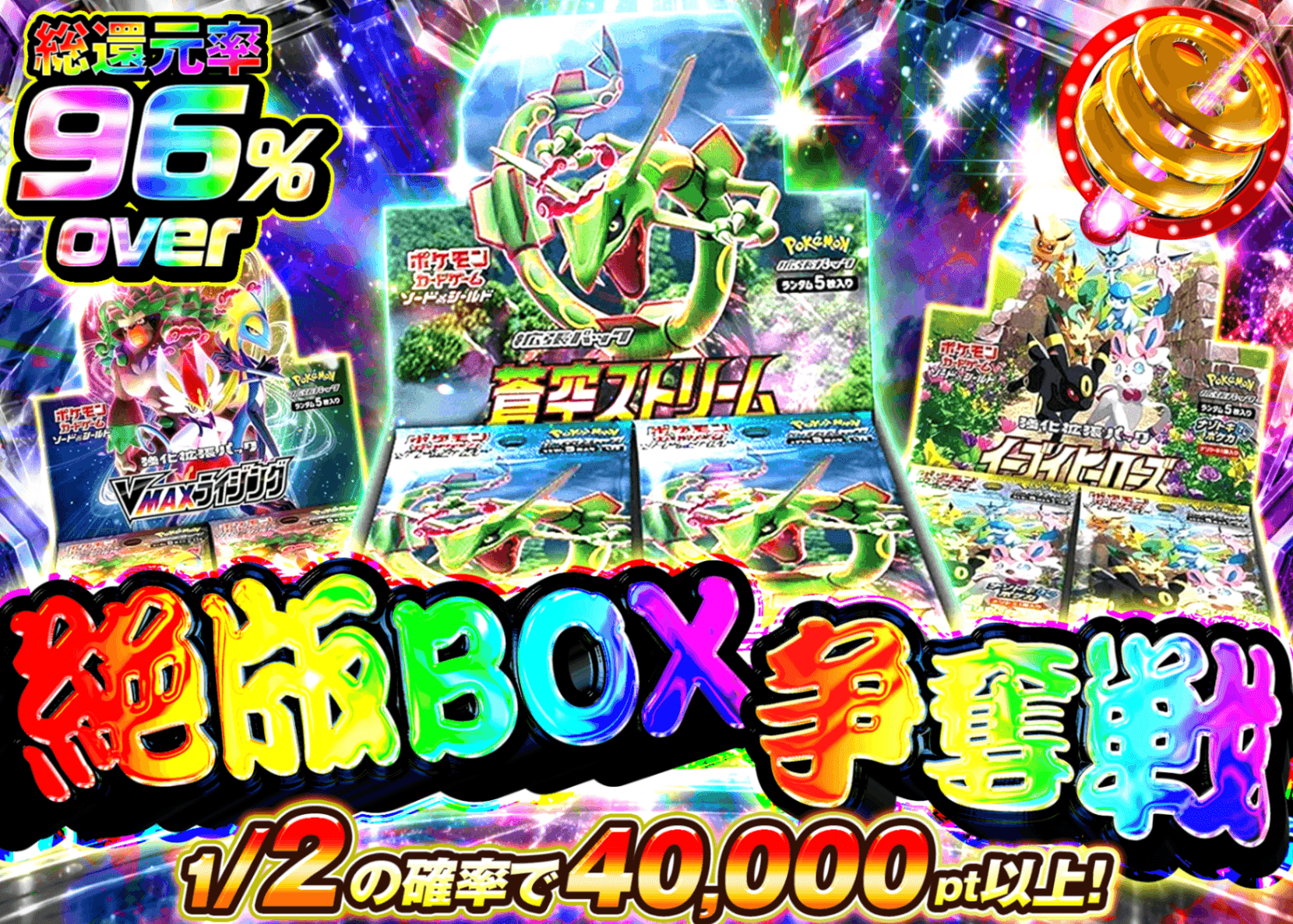 ポケカオリパ 絶版BOX争奪戦 | クローブオリパ