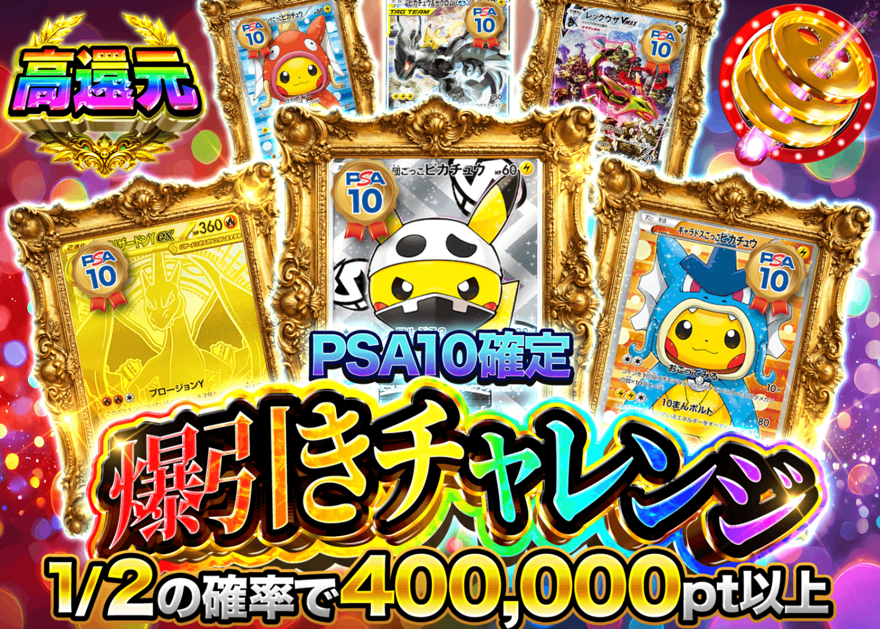ポケカオリパ 爆引きチャレンジ | オンラインオリパ・ネットオリパのクローブオリパ(Cloveオリパ)