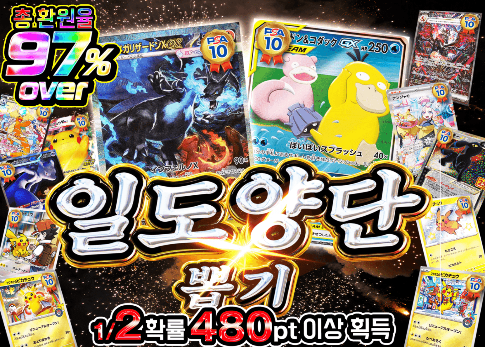 포켓몬 카드 오리파 1/2一刀両断ガチャ | Clove 오리파