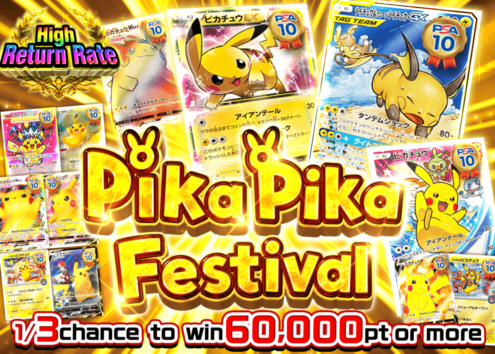 Pokémon Mystery Pack ピカピカフェスティバル | Clove Mystery Packs
