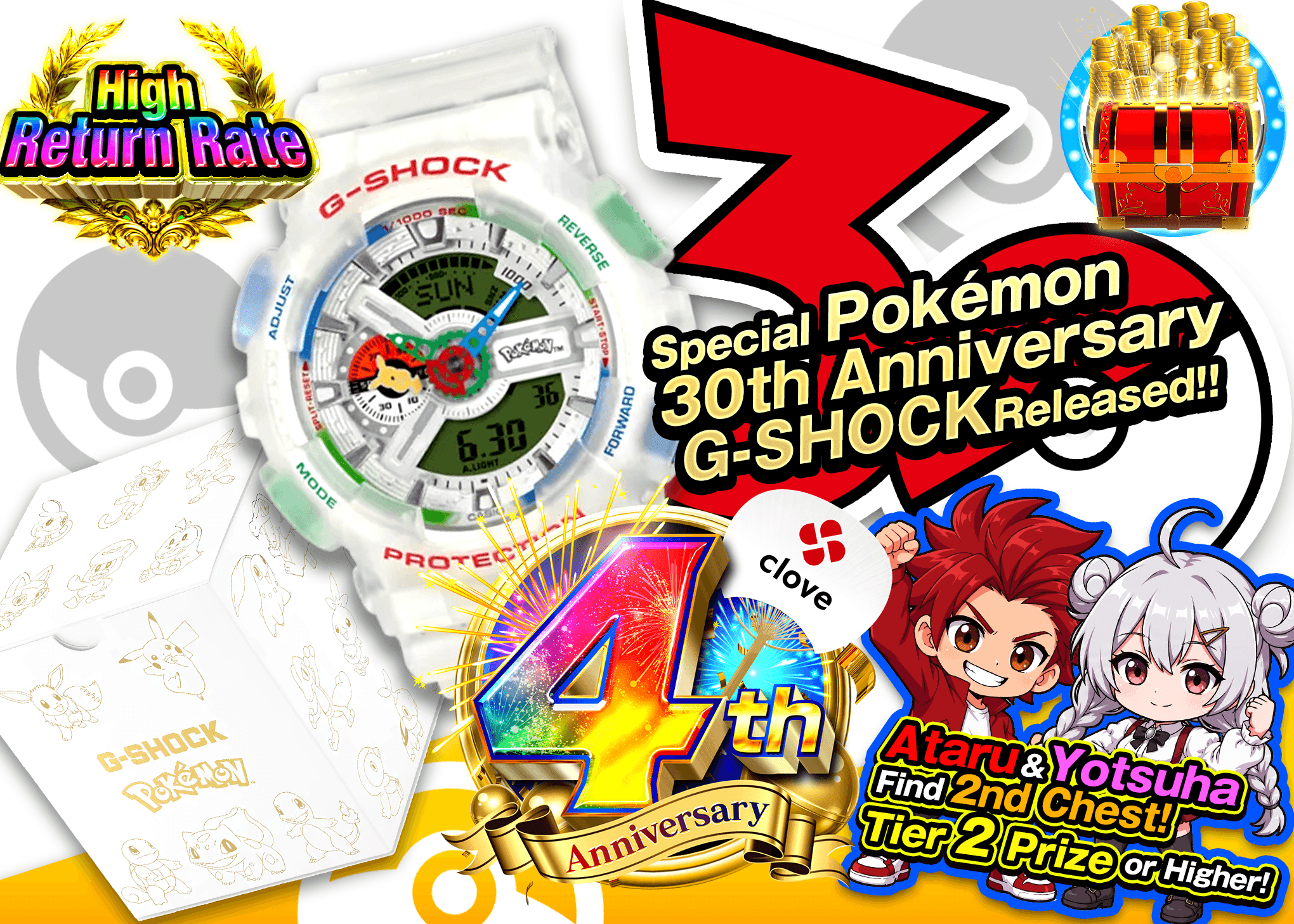 Hobby Mystery Pack 4周年 ポケモン×G-SHOCK | Clove Mystery Packs