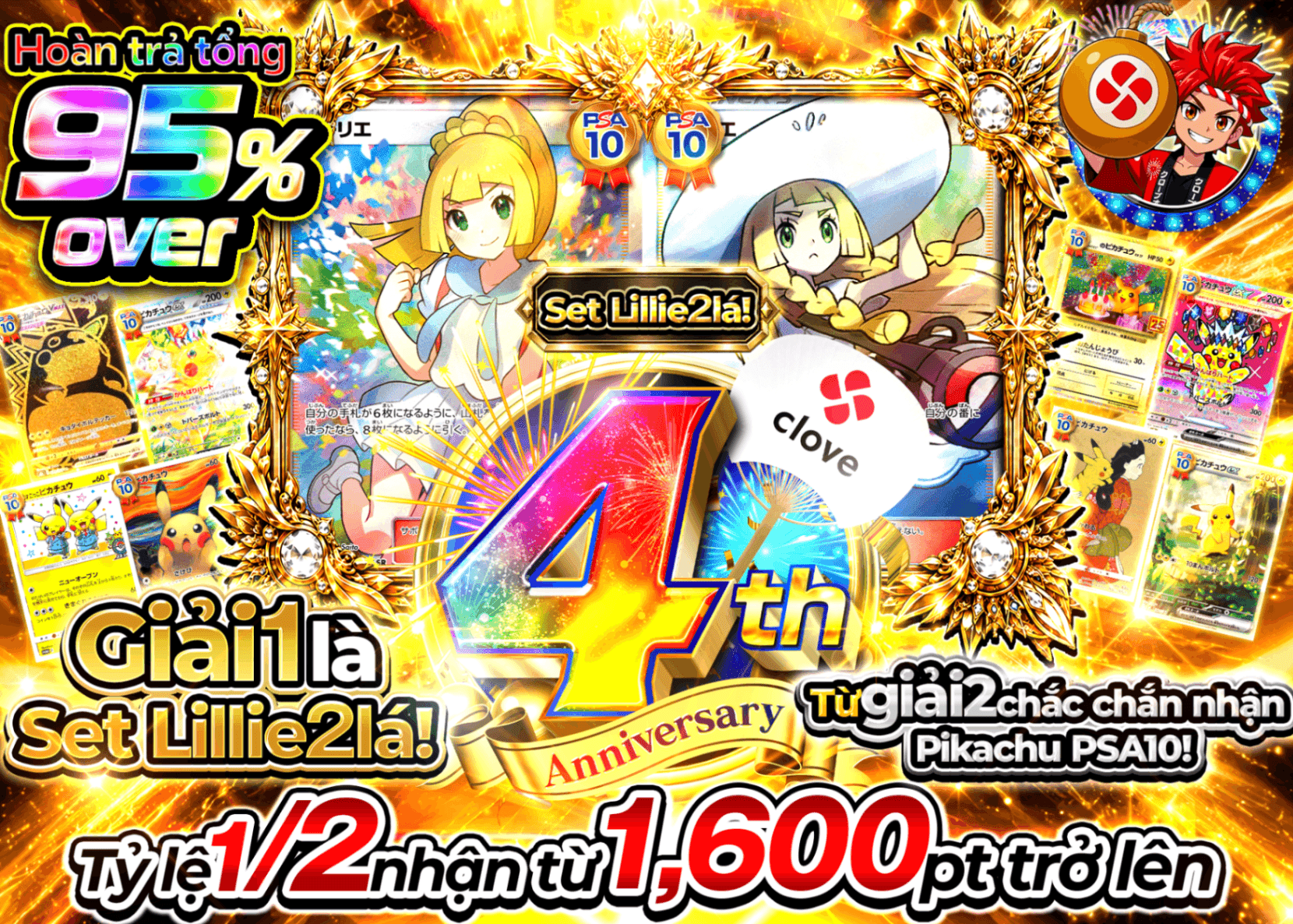 Mystery Pack Pokémon 4周年 リーリエセット | Clove Mystery Pack - Mystery Pack trực tuyến (Clove Oripa)