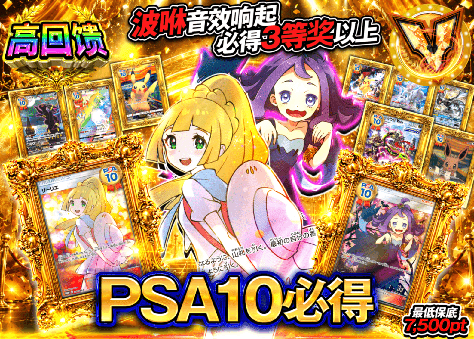 宝可梦盲盒 PSA10確定 | 在线Clove盲盒