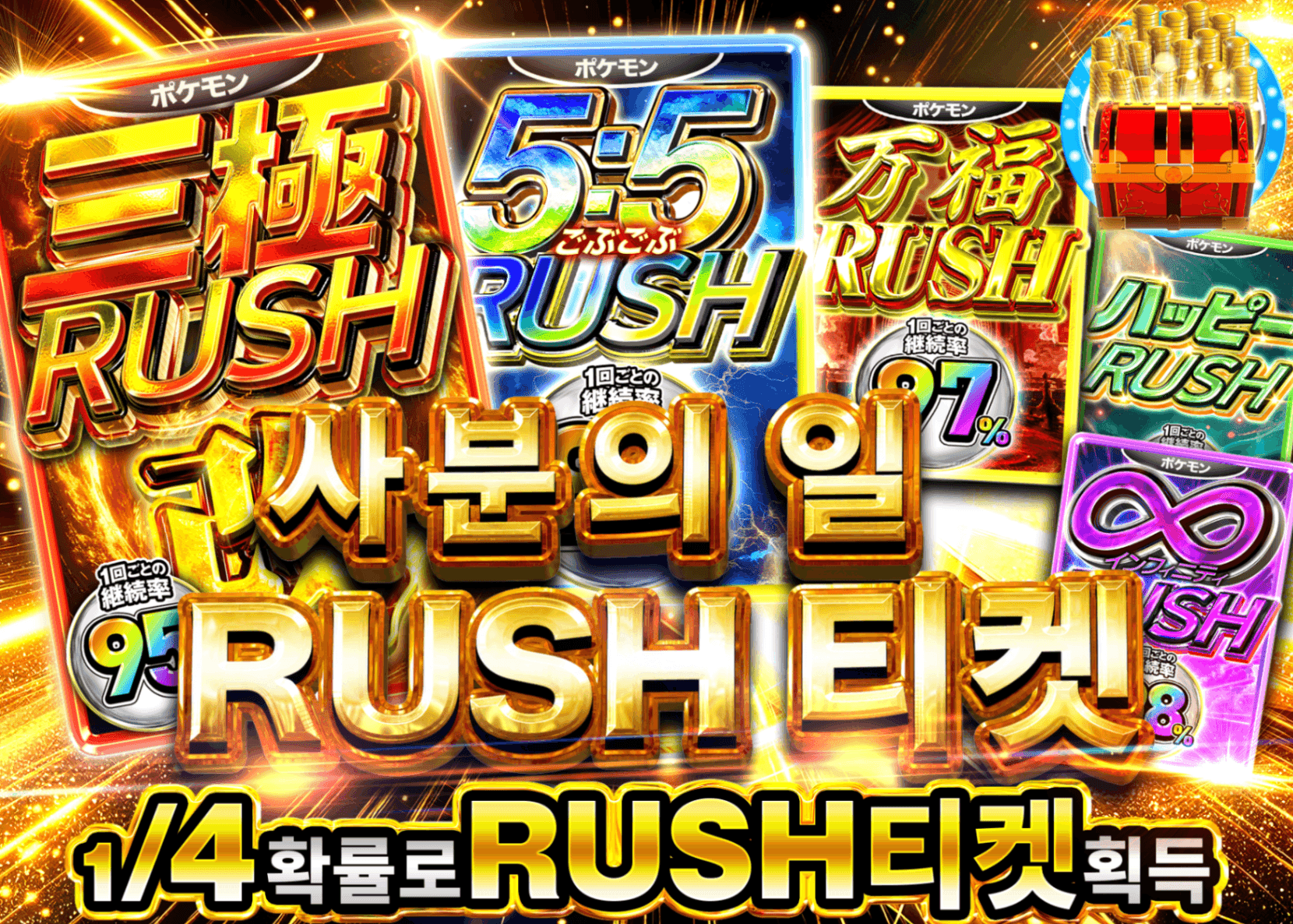 포켓몬 카드 오리파 よんぶいち RUSHチケット | Clove 오리파