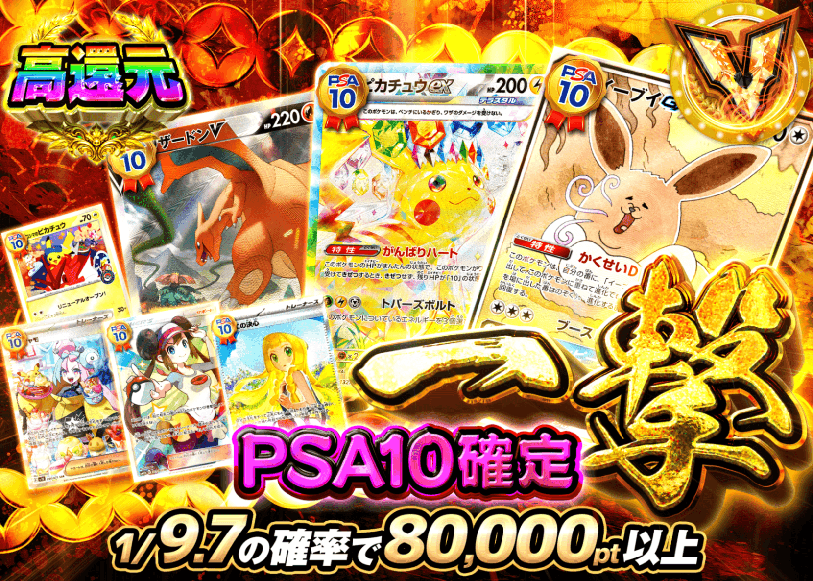 ポケカオリパ 一撃 PSA10確定 | オンラインオリパ・ネットオリパのクローブオリパ(Cloveオリパ)