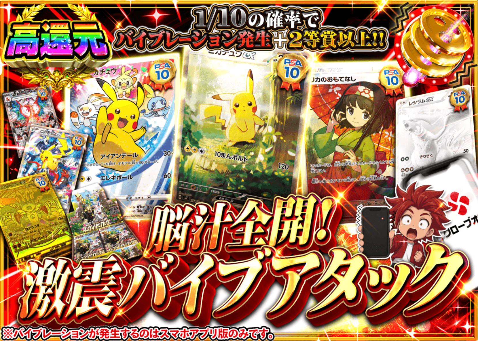 ポケカオリパ 脳汁全開 激震バイブアタック | オンラインオリパ・ネットオリパのクローブオリパ(Cloveオリパ)