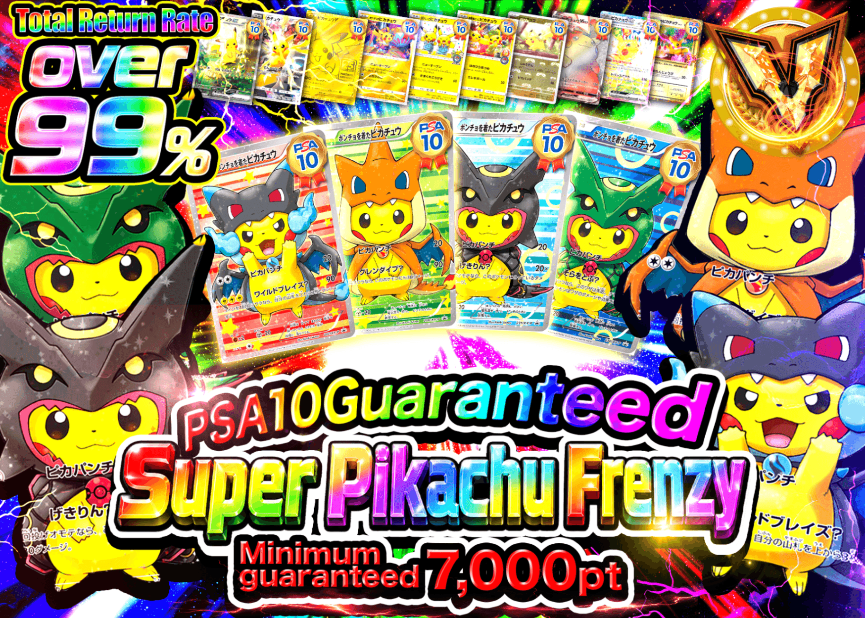 มิสเตอรี่แพ็ค Pokémon psa10確定 超ピカチュウ乱舞祭 | Clove มิสเตอรี่แพ็ค