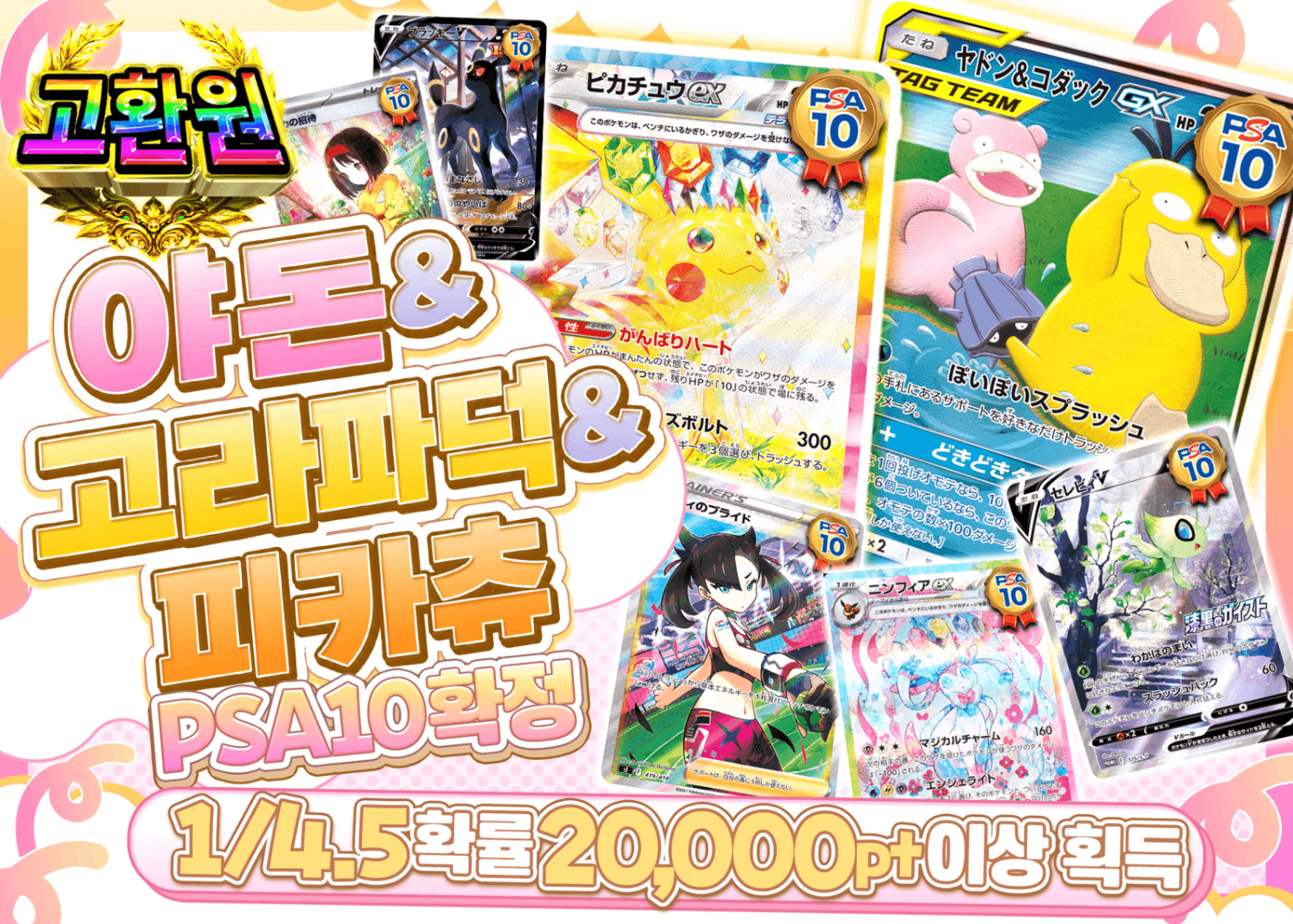 포켓몬 카드 오리파 ヤドン&コダック&ピカチュウ PSA10確定 | Clove 오리파