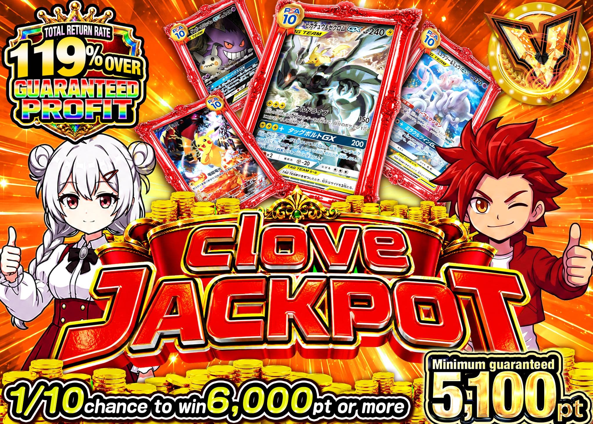 Pokémon Mystery Pack  ジャックポット | Clove Mystery Packs
