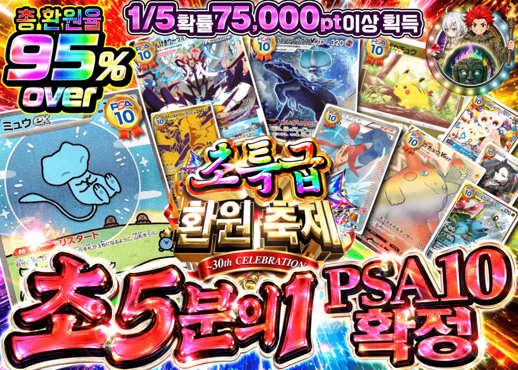 포켓몬 카드 오리파 超ごぶいちPSA10確定 | Clove 오리파
