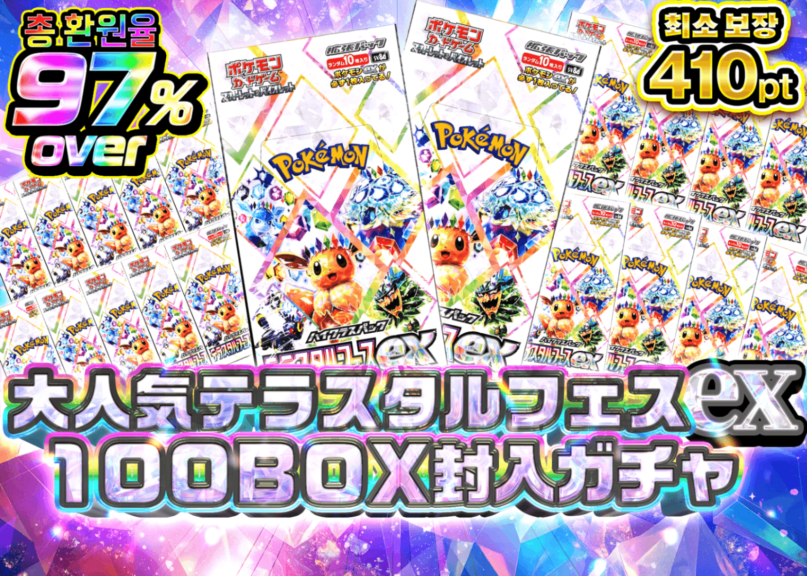 오리파 大人気テラスタルフェスex (最低保証) | Clove 오리파